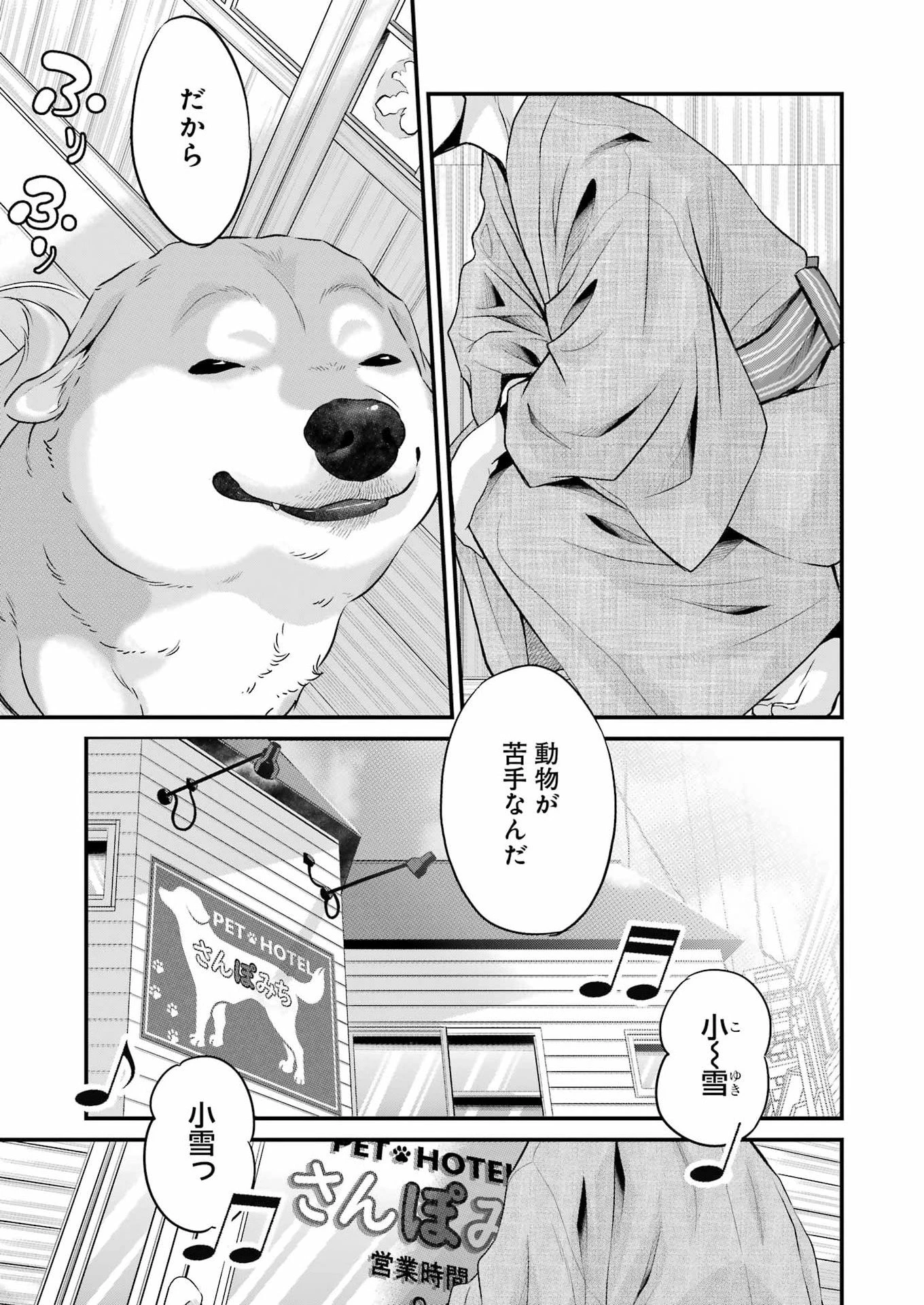 作者の気持ちを答えなさい 第2話 - 9