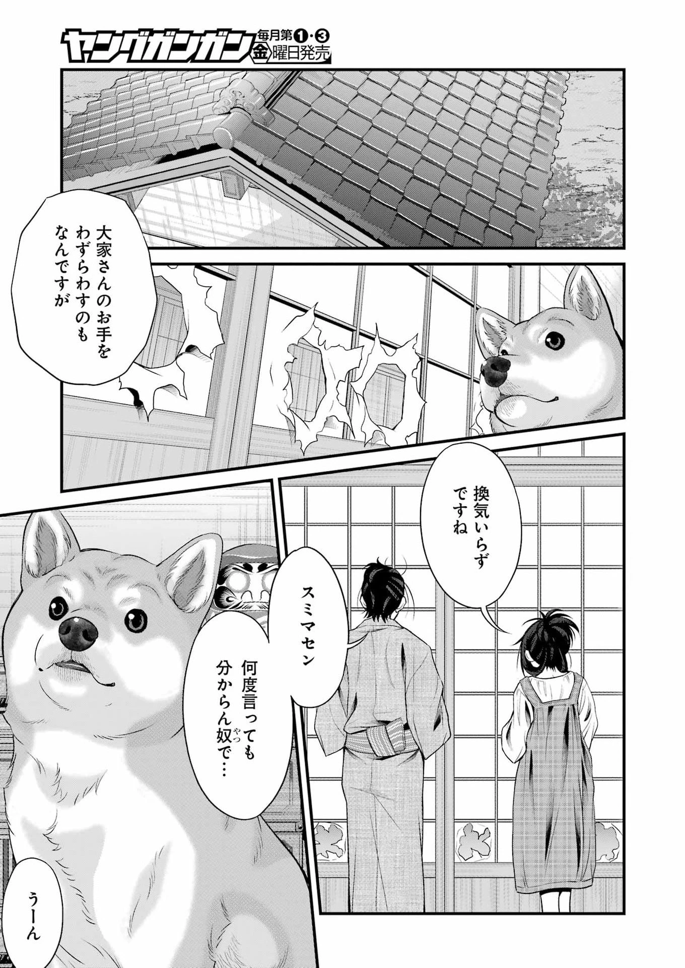 作者の気持ちを答えなさい 第2話 - 13