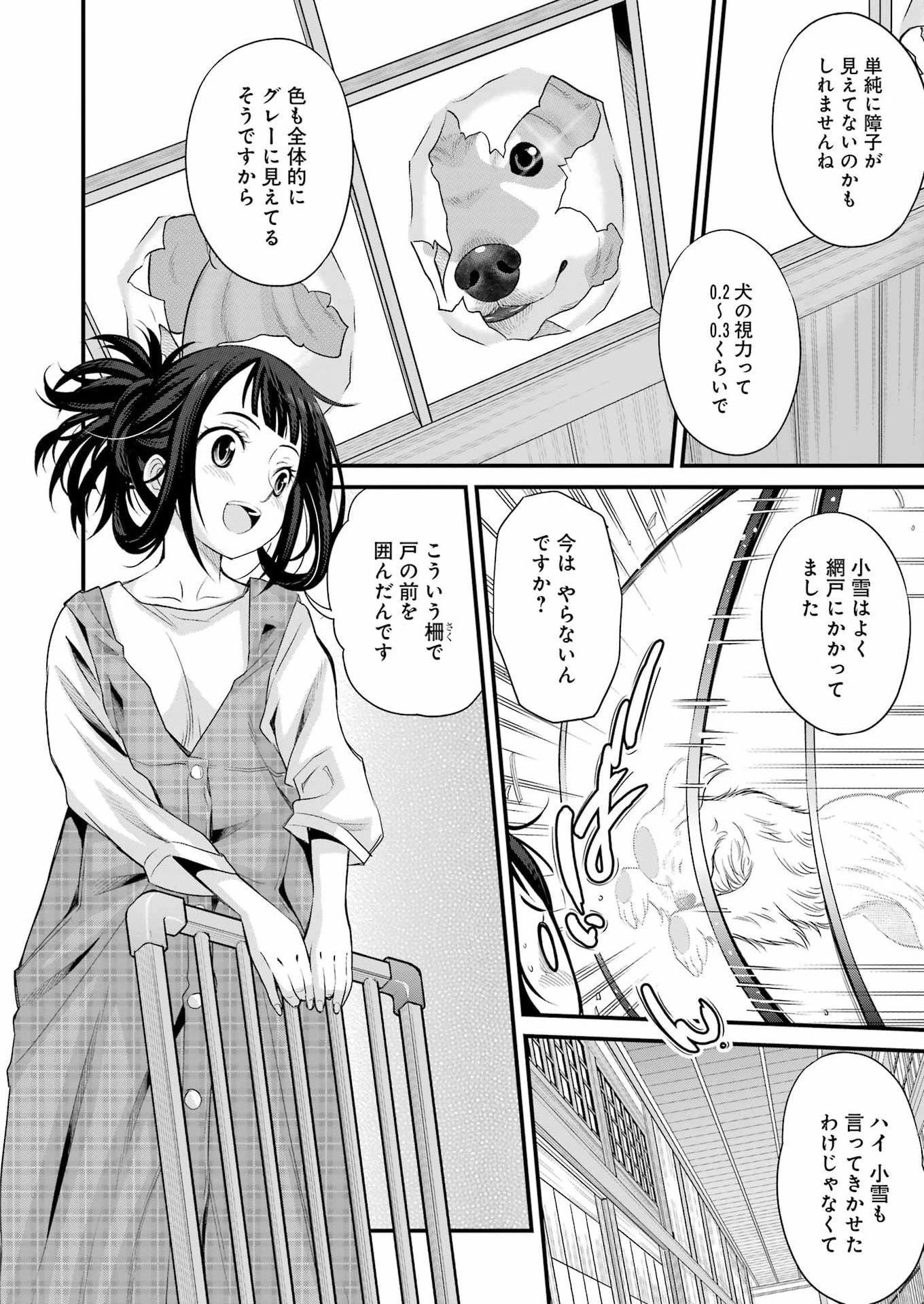 作者の気持ちを答えなさい 第2話 - 14