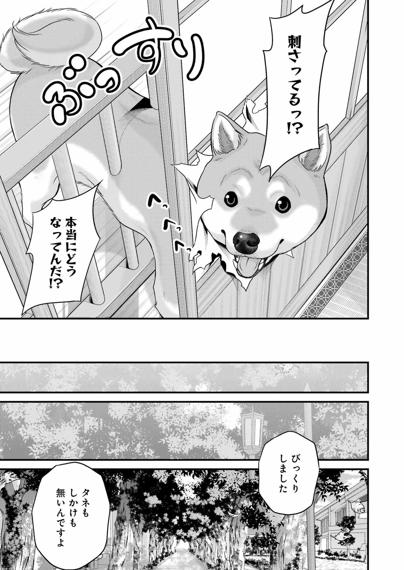 作者の気持ちを答えなさい 第2話 - 19