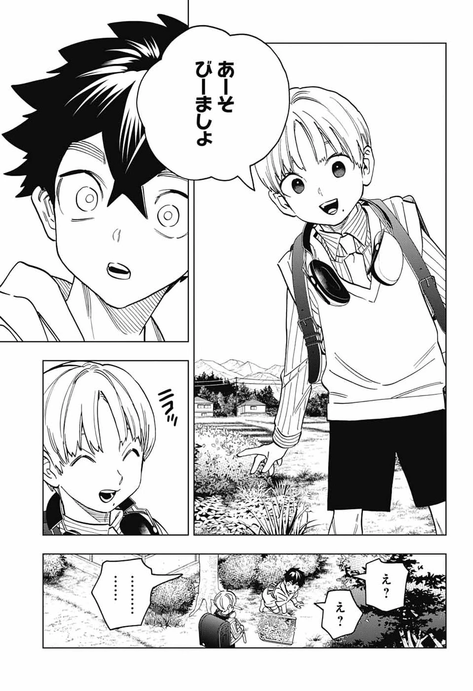 けものじへん 第110話 - 17