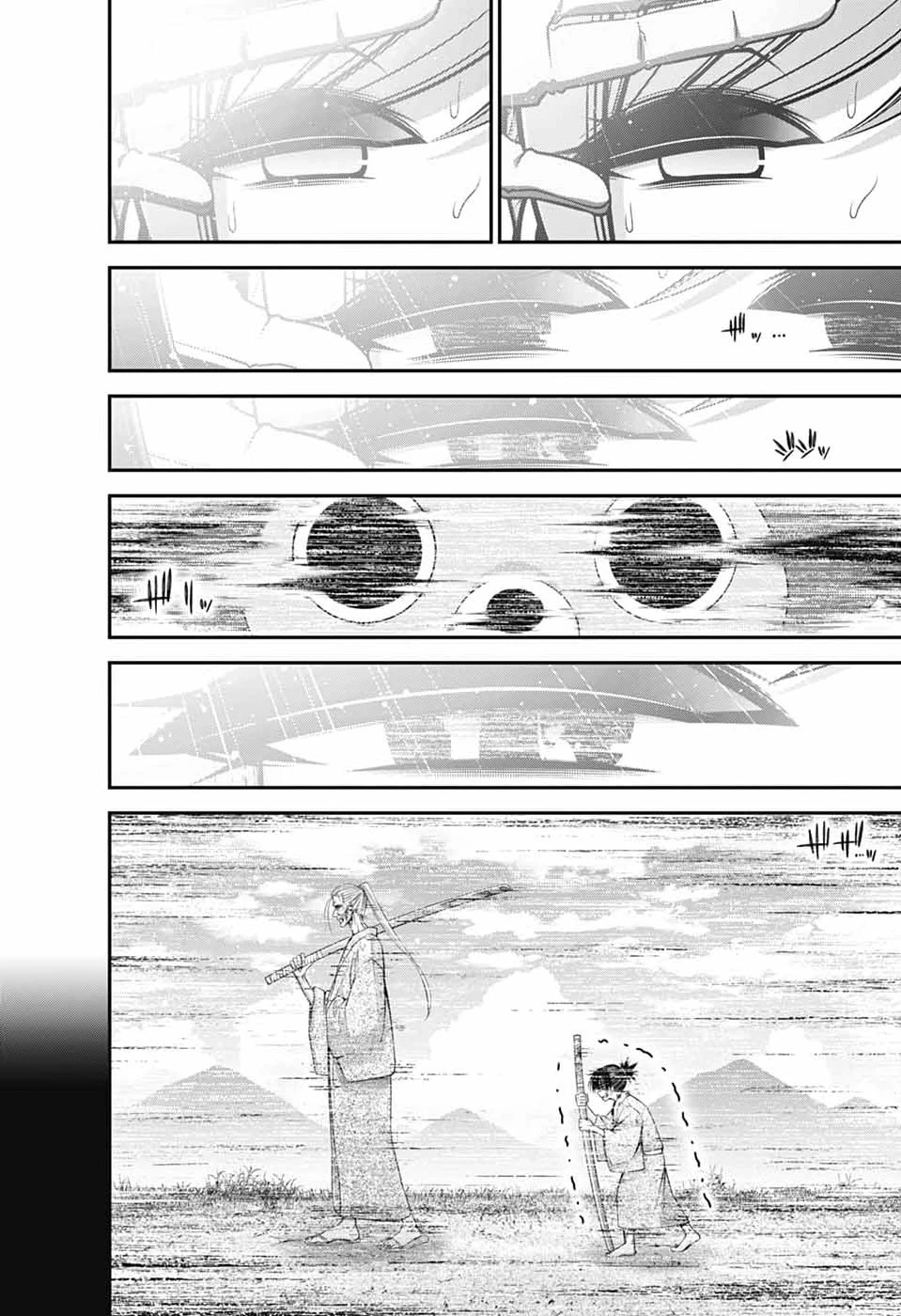 ダークギャザリング 第80話 - 12