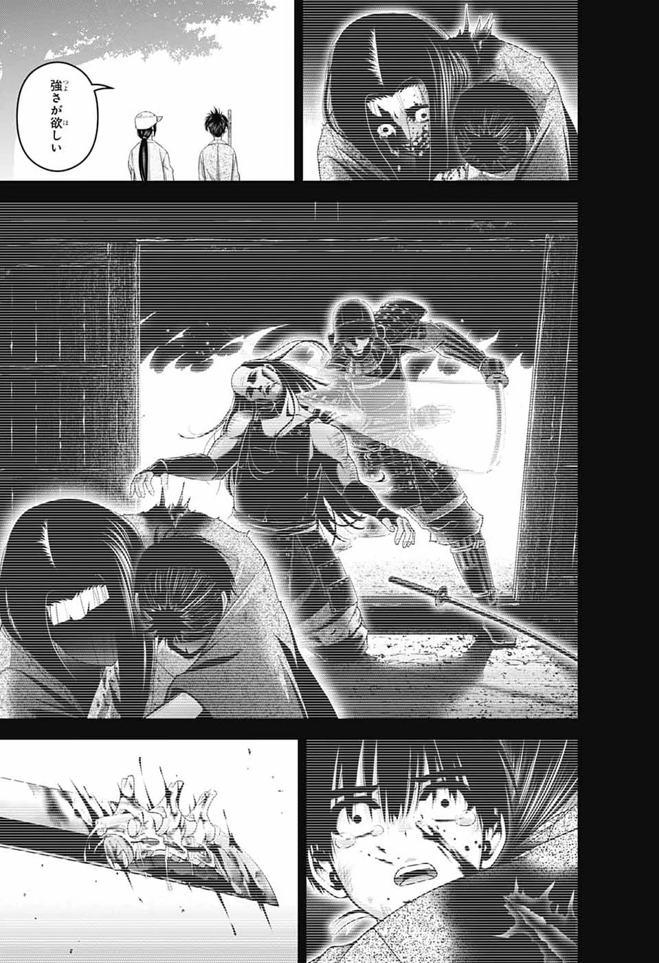 ダークギャザリング 第80話 - 15