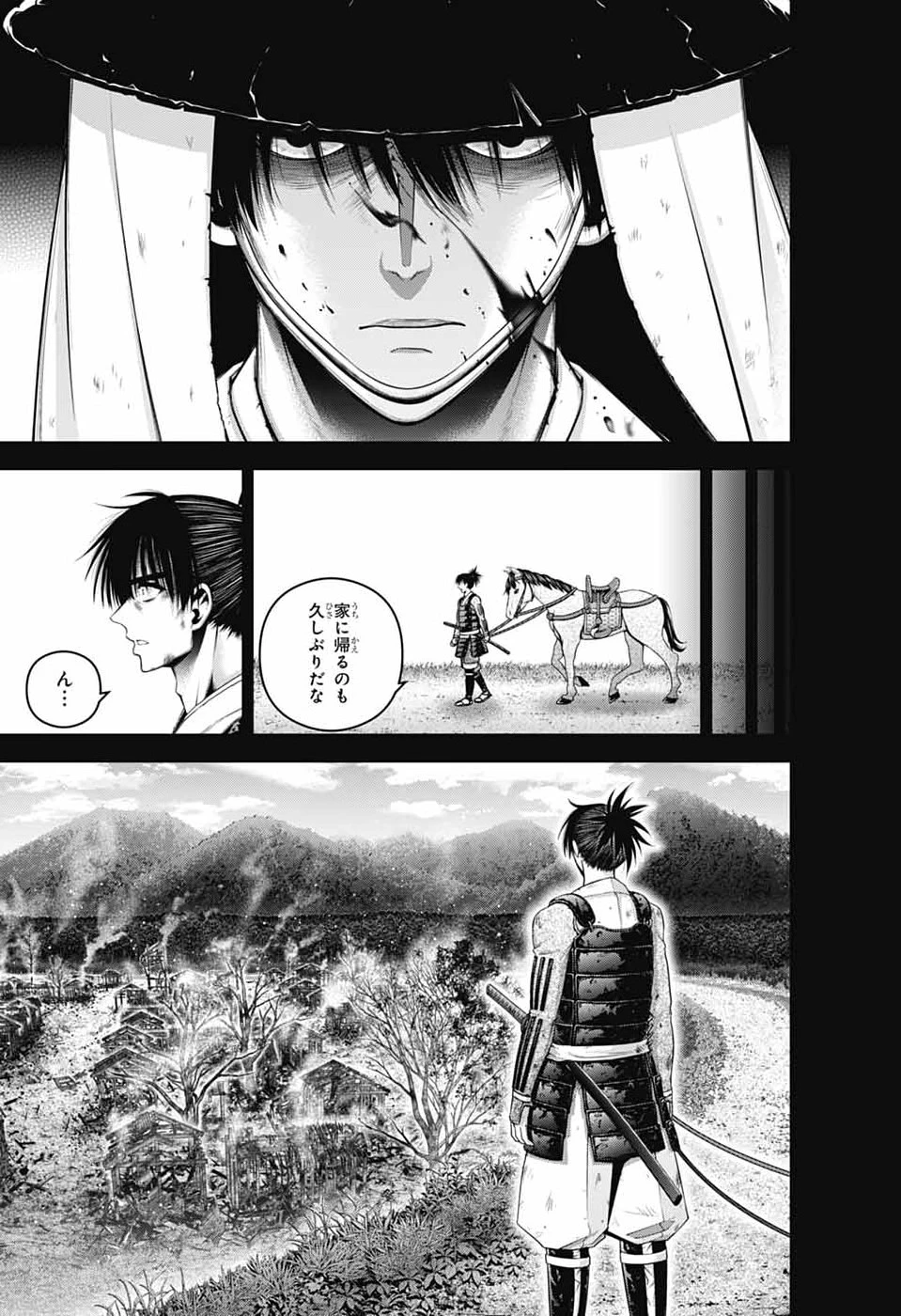 ダークギャザリング 第80話 - 21