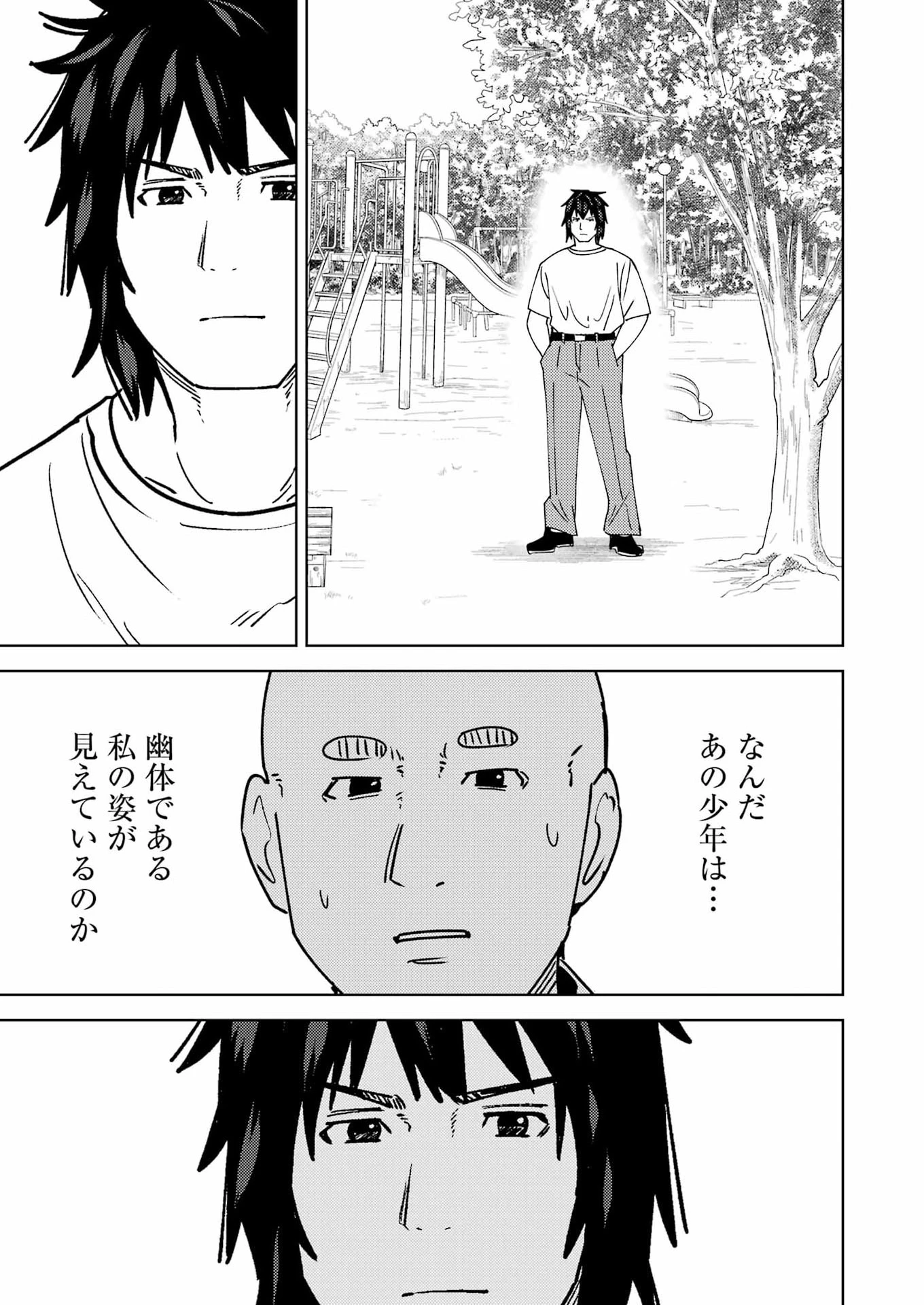 プラスチック姉さん 第336話 - 11