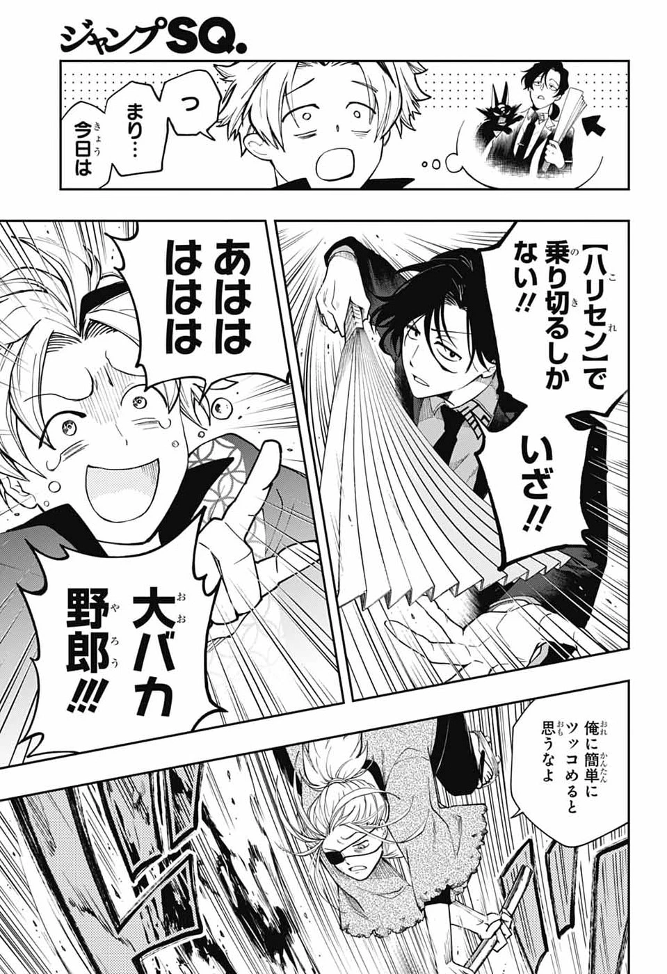 オダロク 第2話 - 27