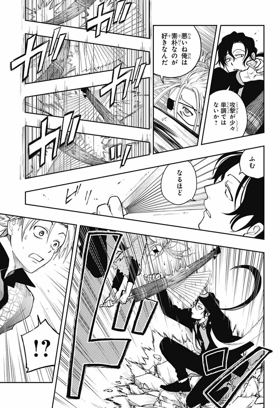 オダロク 第2話 - 31