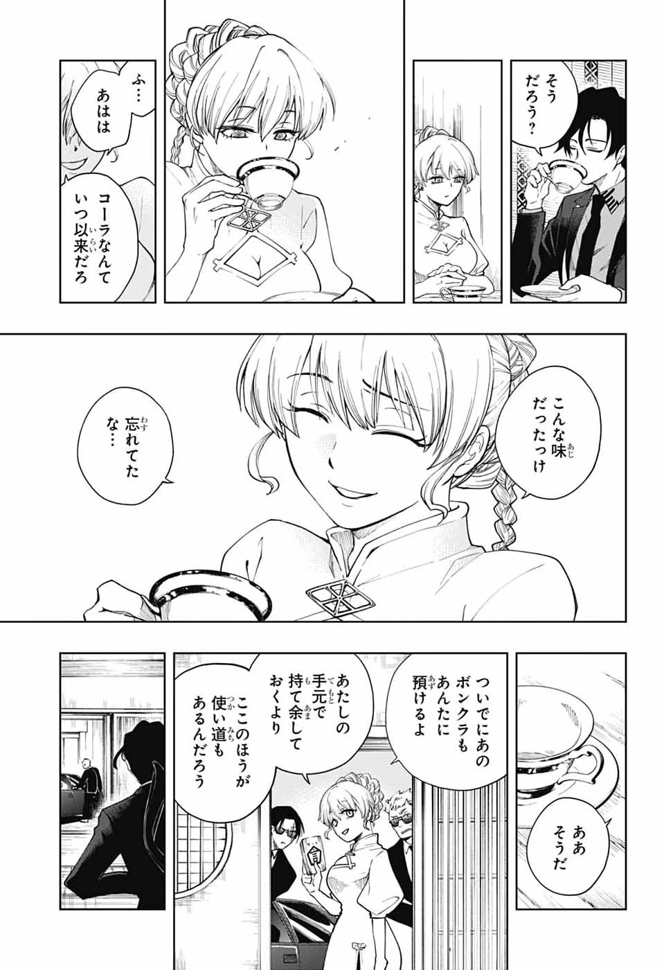 オダロク 第2話 - 49