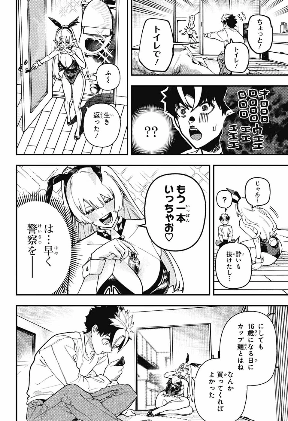 ラビットチェイサー 第1話 - 7