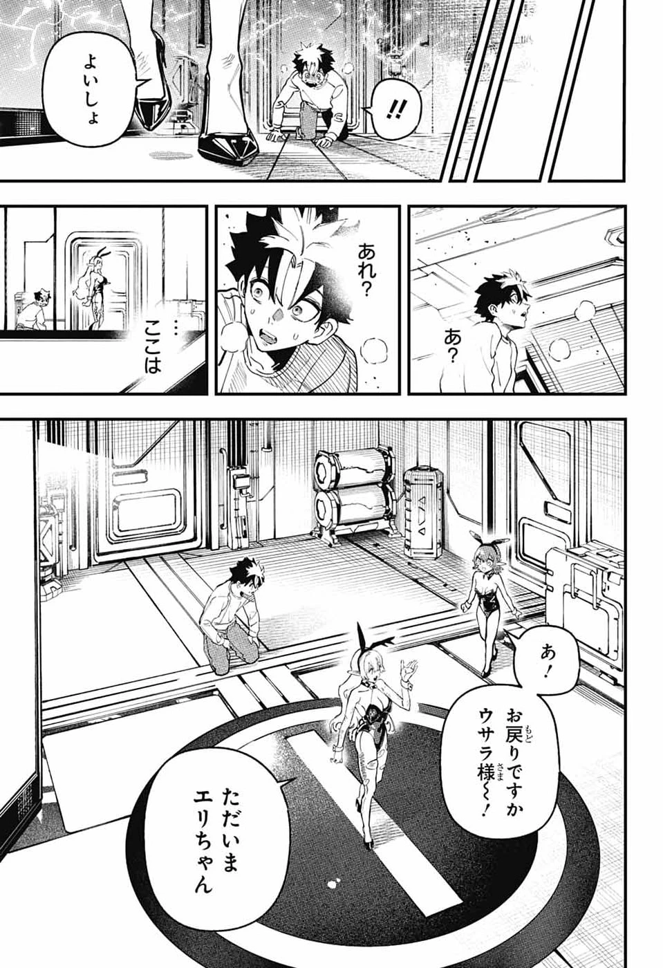 ラビットチェイサー 第1話 - 10