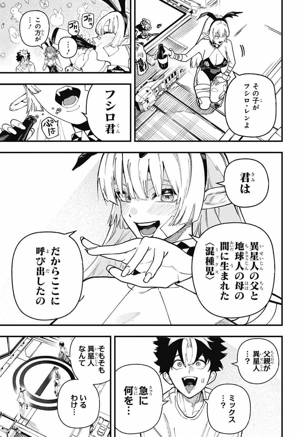 ラビットチェイサー 第1話 - 12