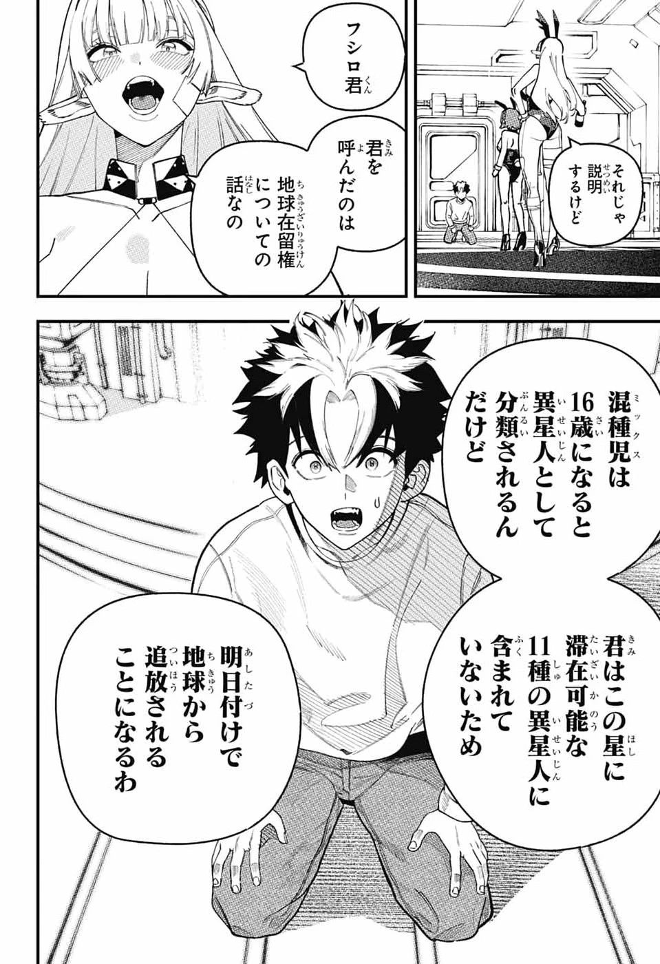 ラビットチェイサー 第1話 - 15