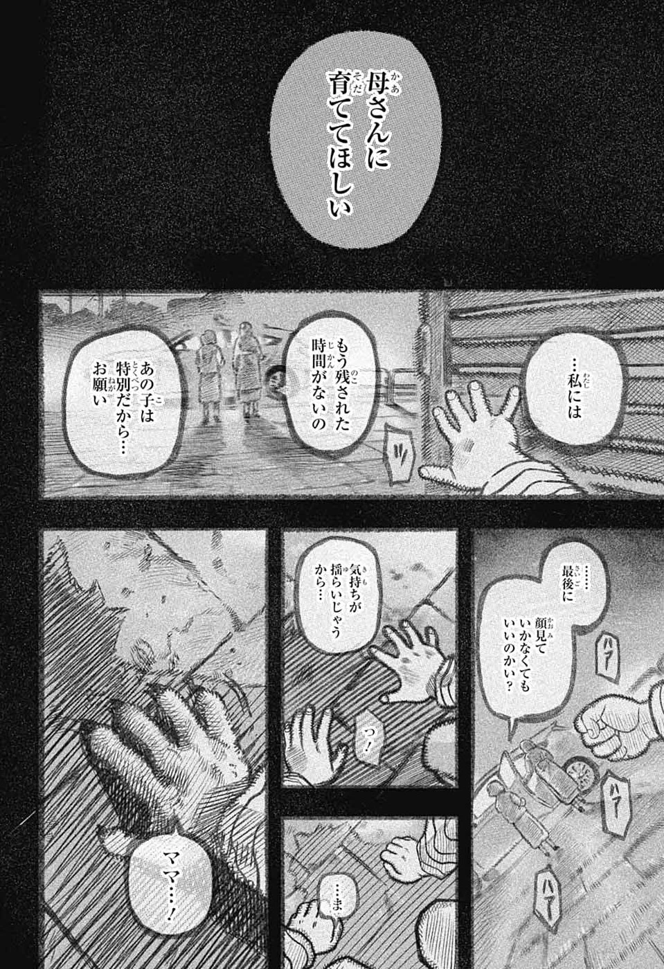 ラビットチェイサー 第1話 - 23