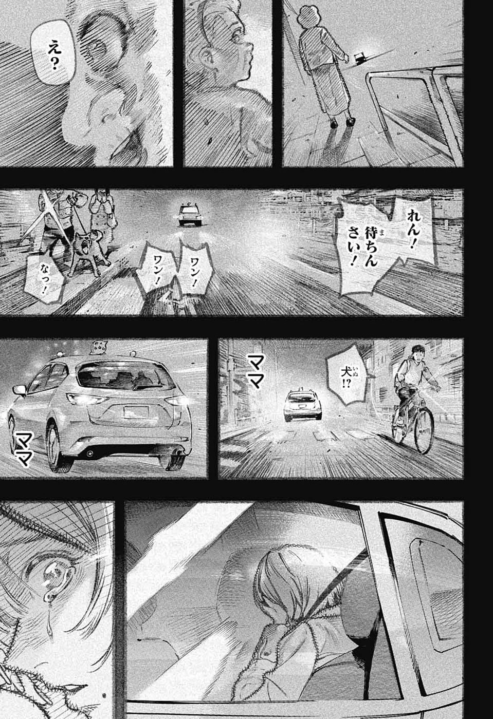 ラビットチェイサー 第1話 - 24