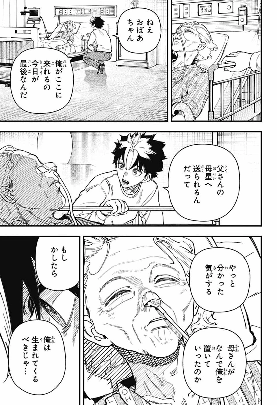 ラビットチェイサー 第1話 - 30