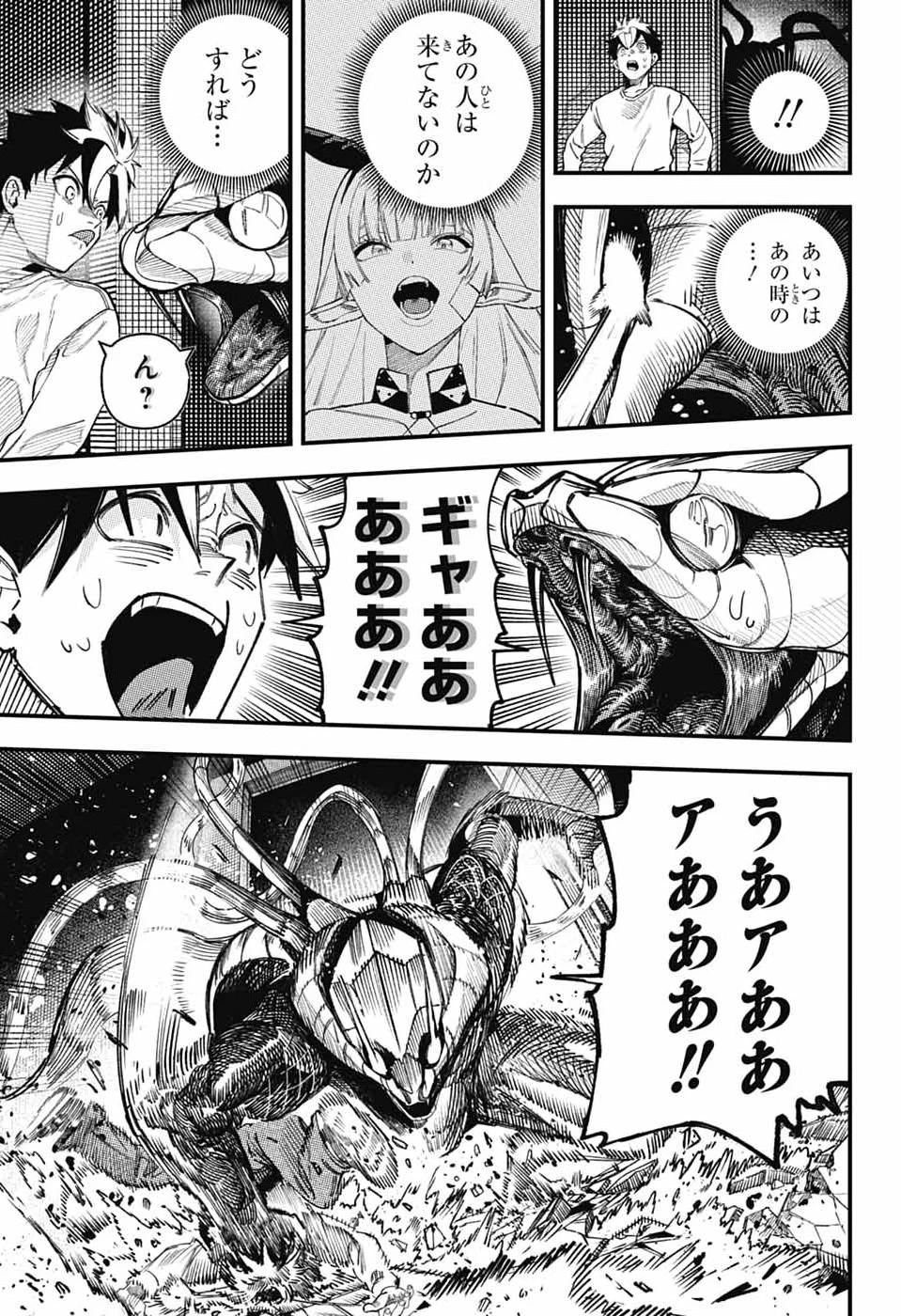ラビットチェイサー 第1話 - 34