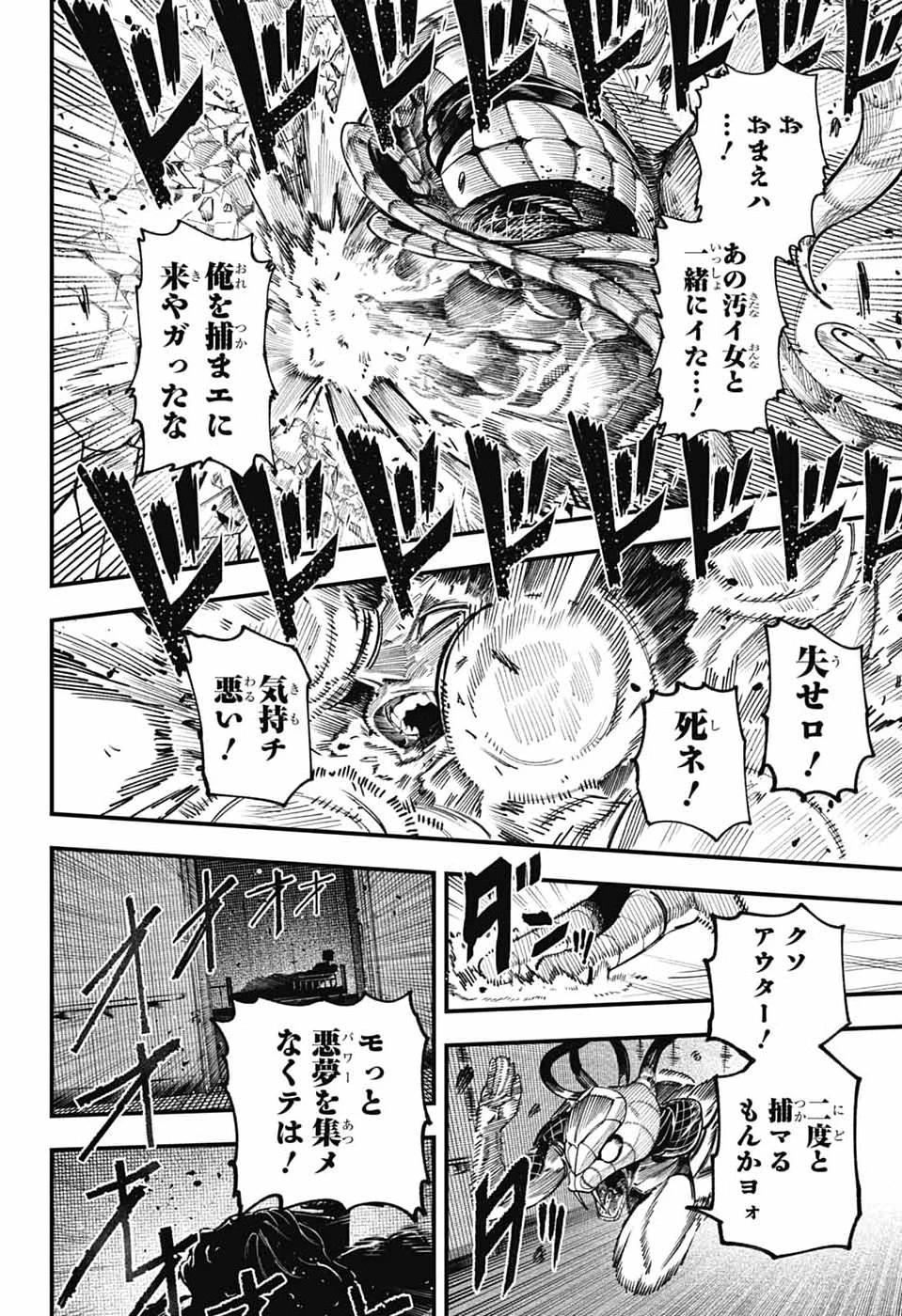 ラビットチェイサー 第1話 - 35