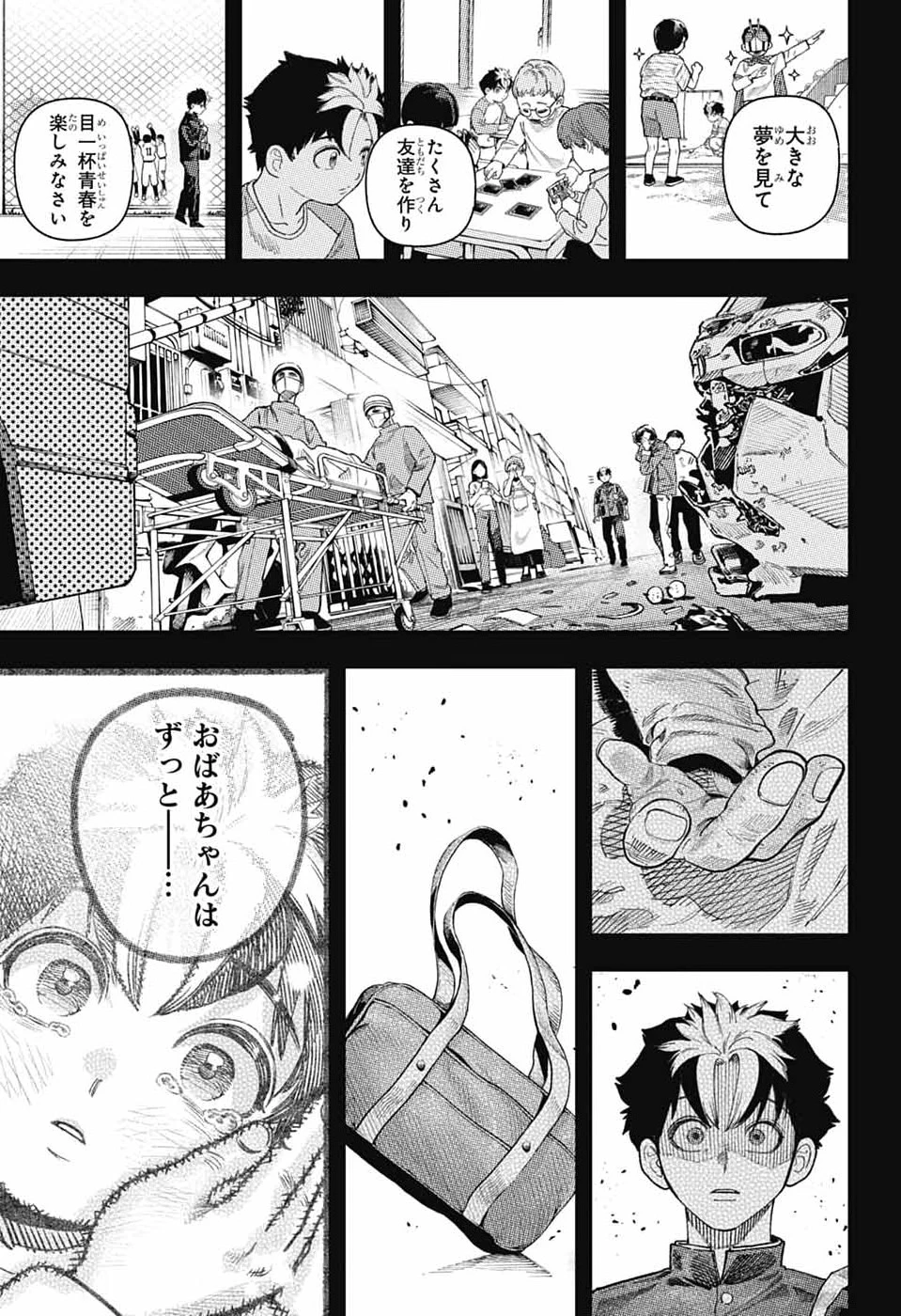 ラビットチェイサー 第1話 - 40
