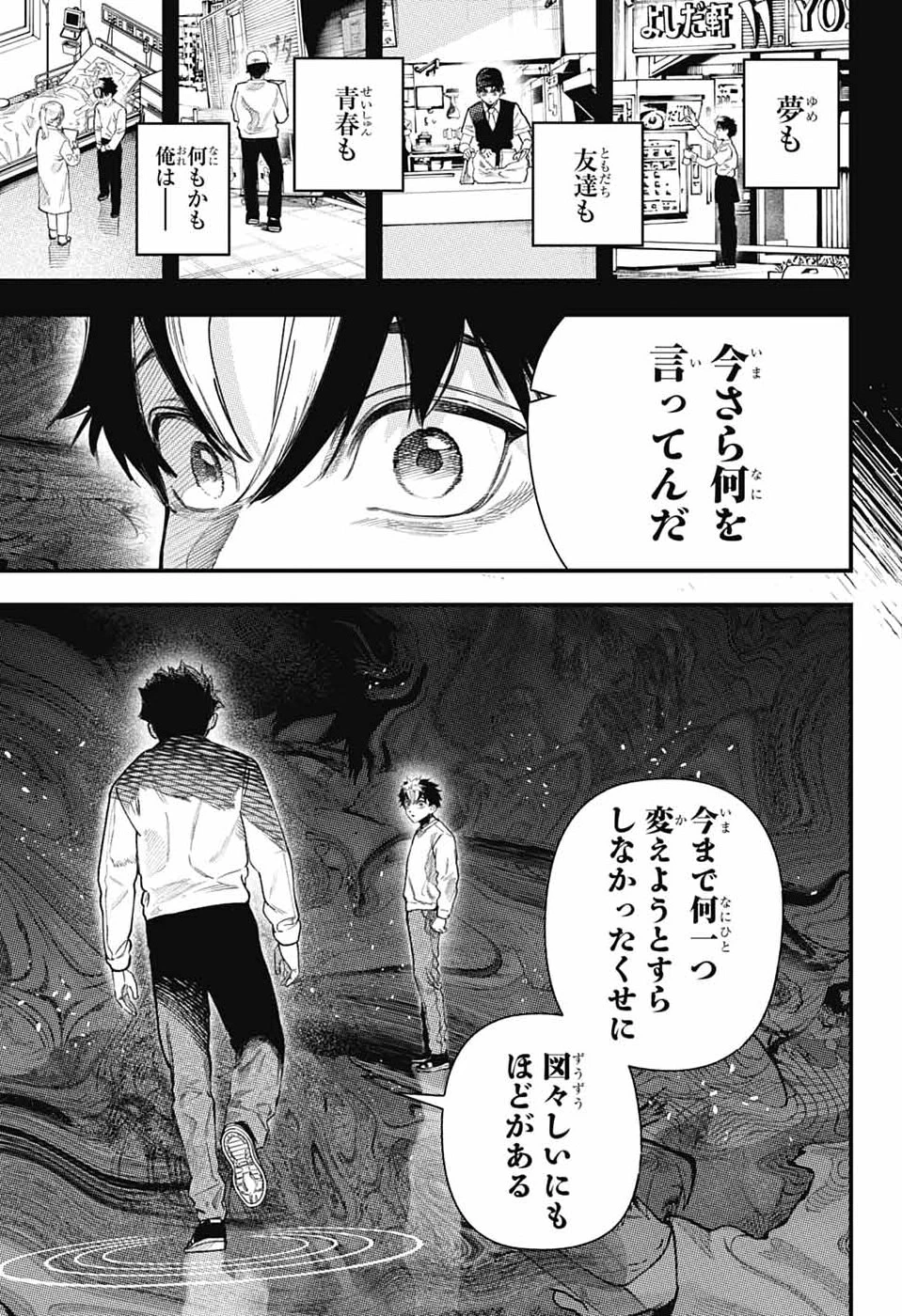 ラビットチェイサー 第1話 - 42