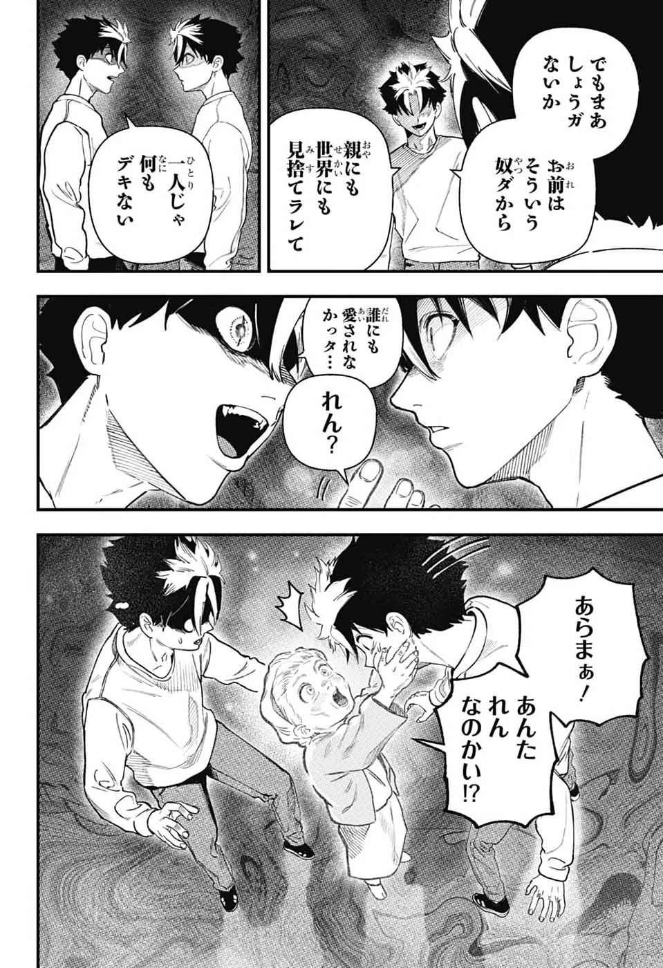 ラビットチェイサー 第1話 - 43