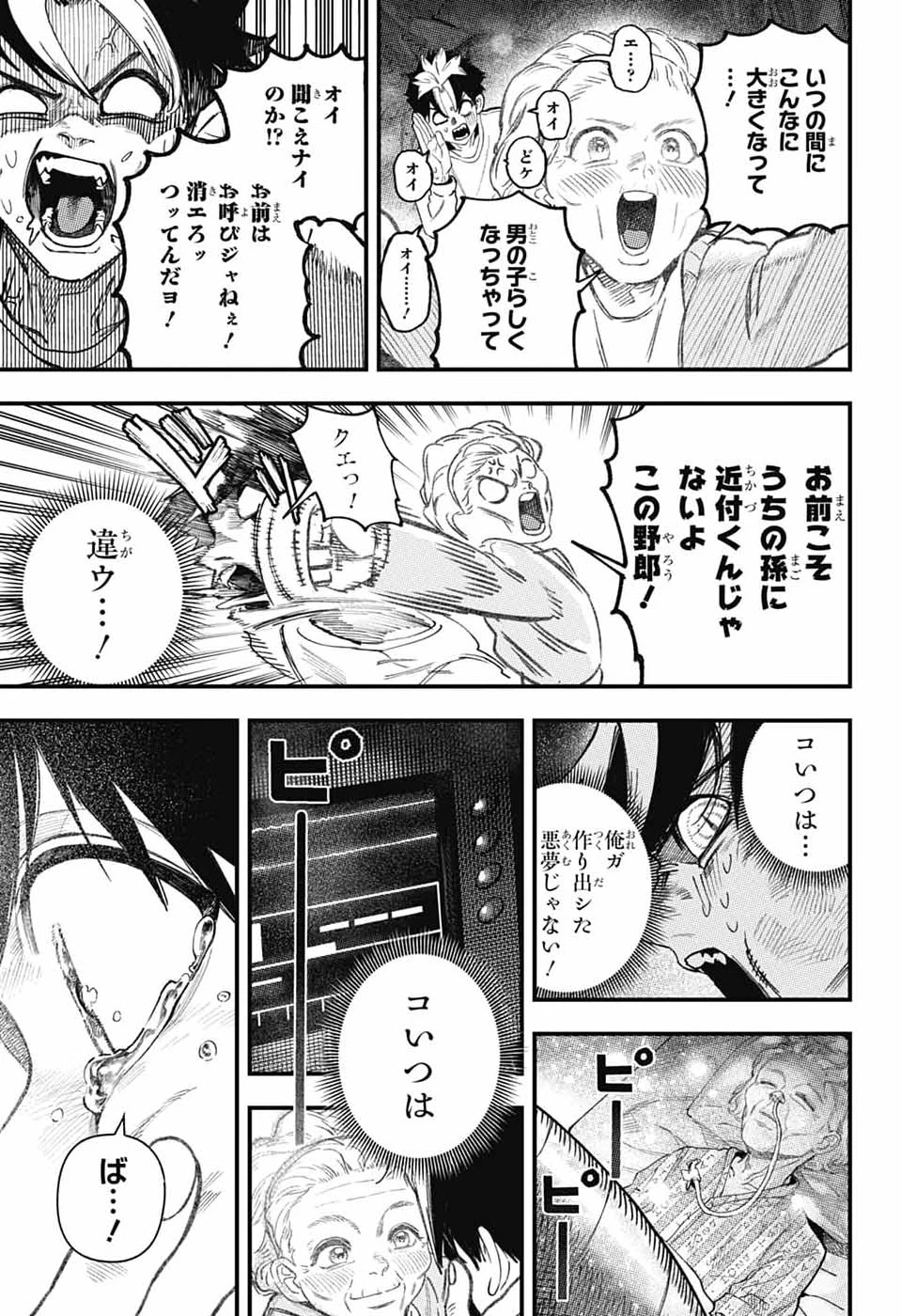ラビットチェイサー 第1話 - 44