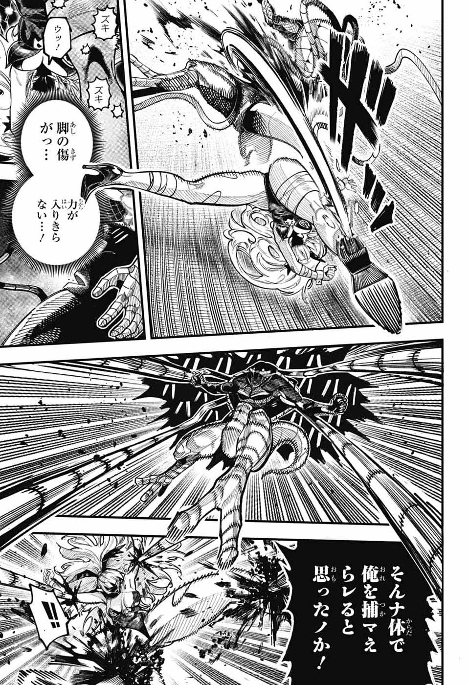 ラビットチェイサー 第1話 - 54