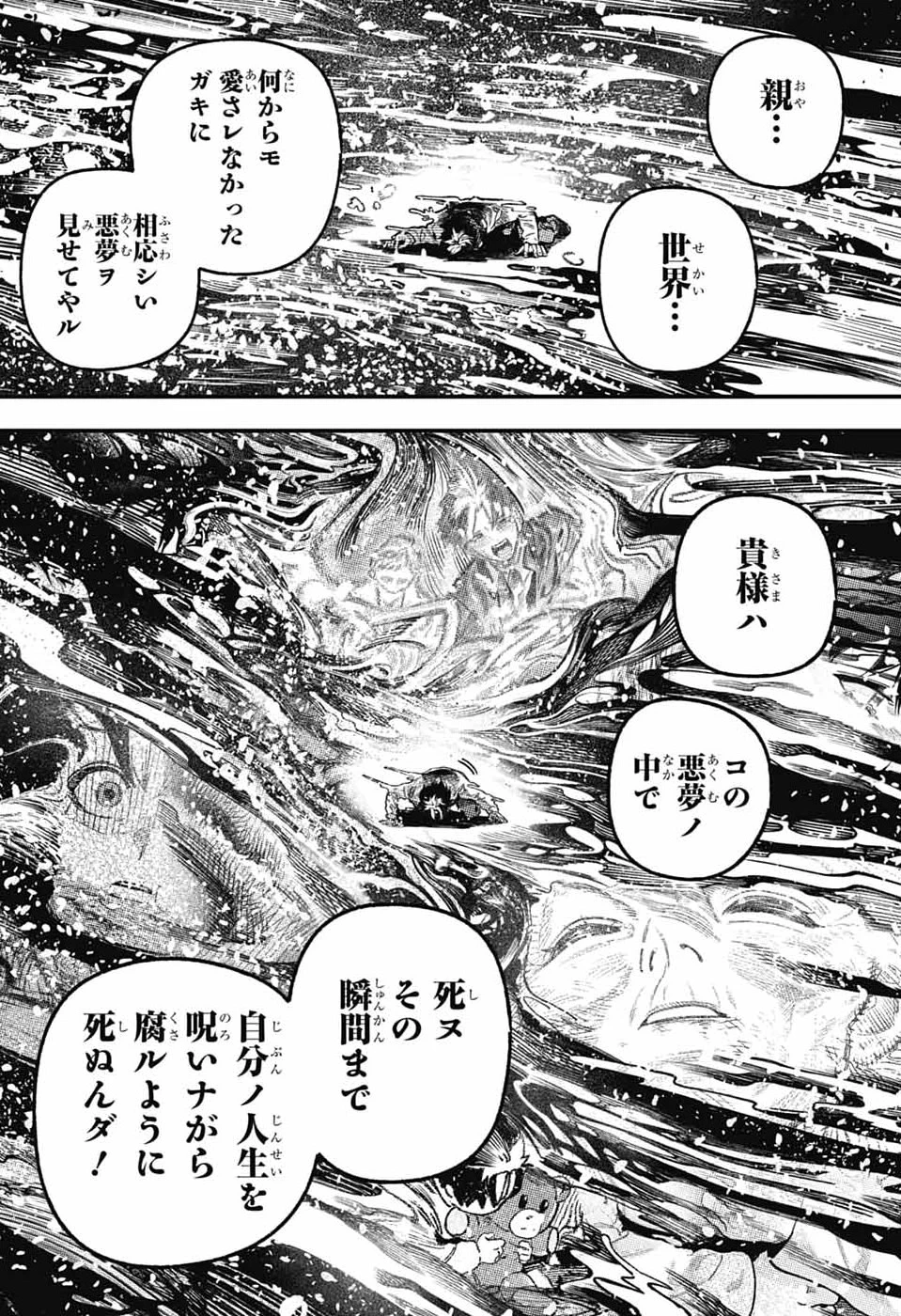 ラビットチェイサー 第1話 - 59