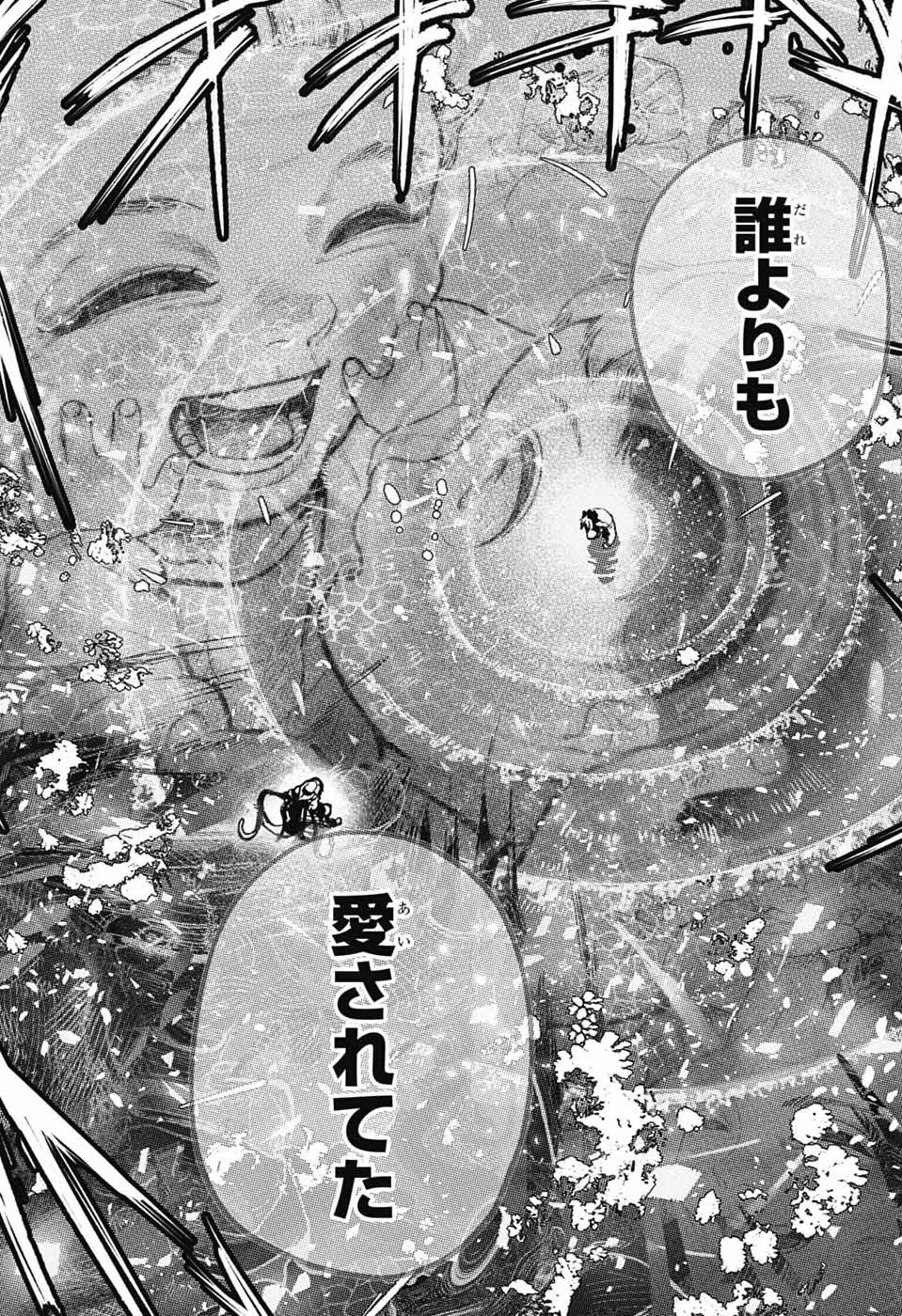 ラビットチェイサー 第1話 - 61