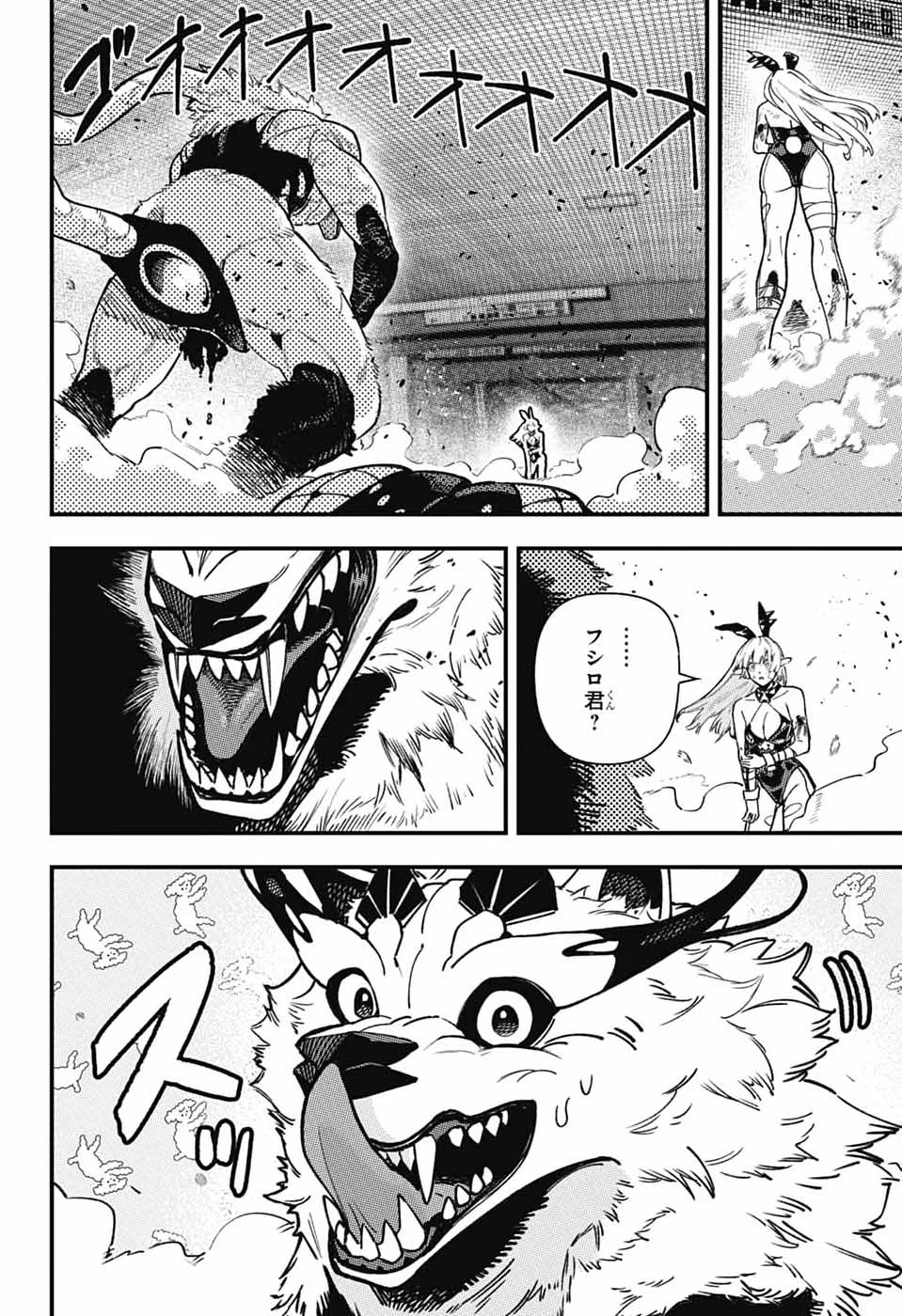 ラビットチェイサー 第1話 - 71