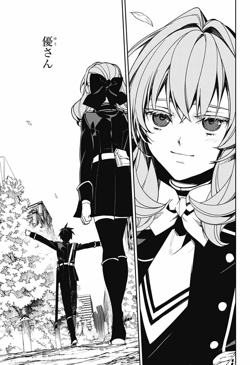 終わりのセラフ 第156話 - 19