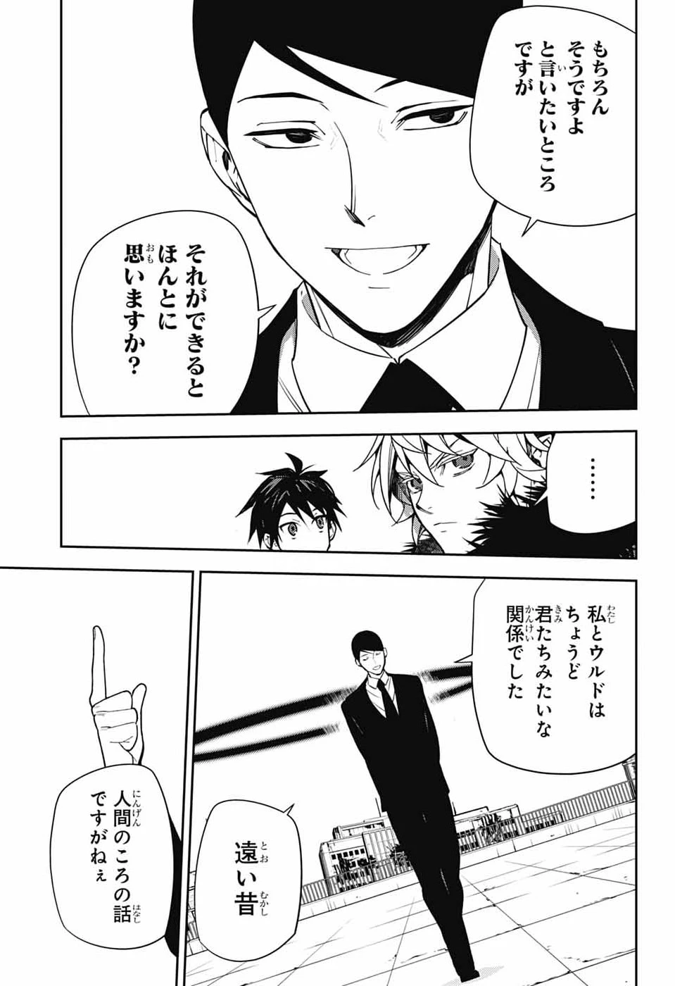 終わりのセラフ 第156話 - 29