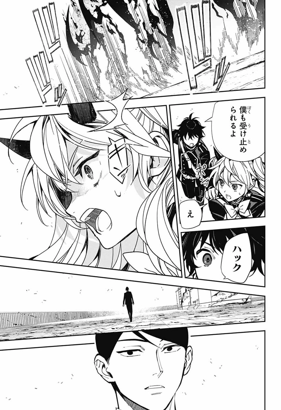 終わりのセラフ 第156話 - 45