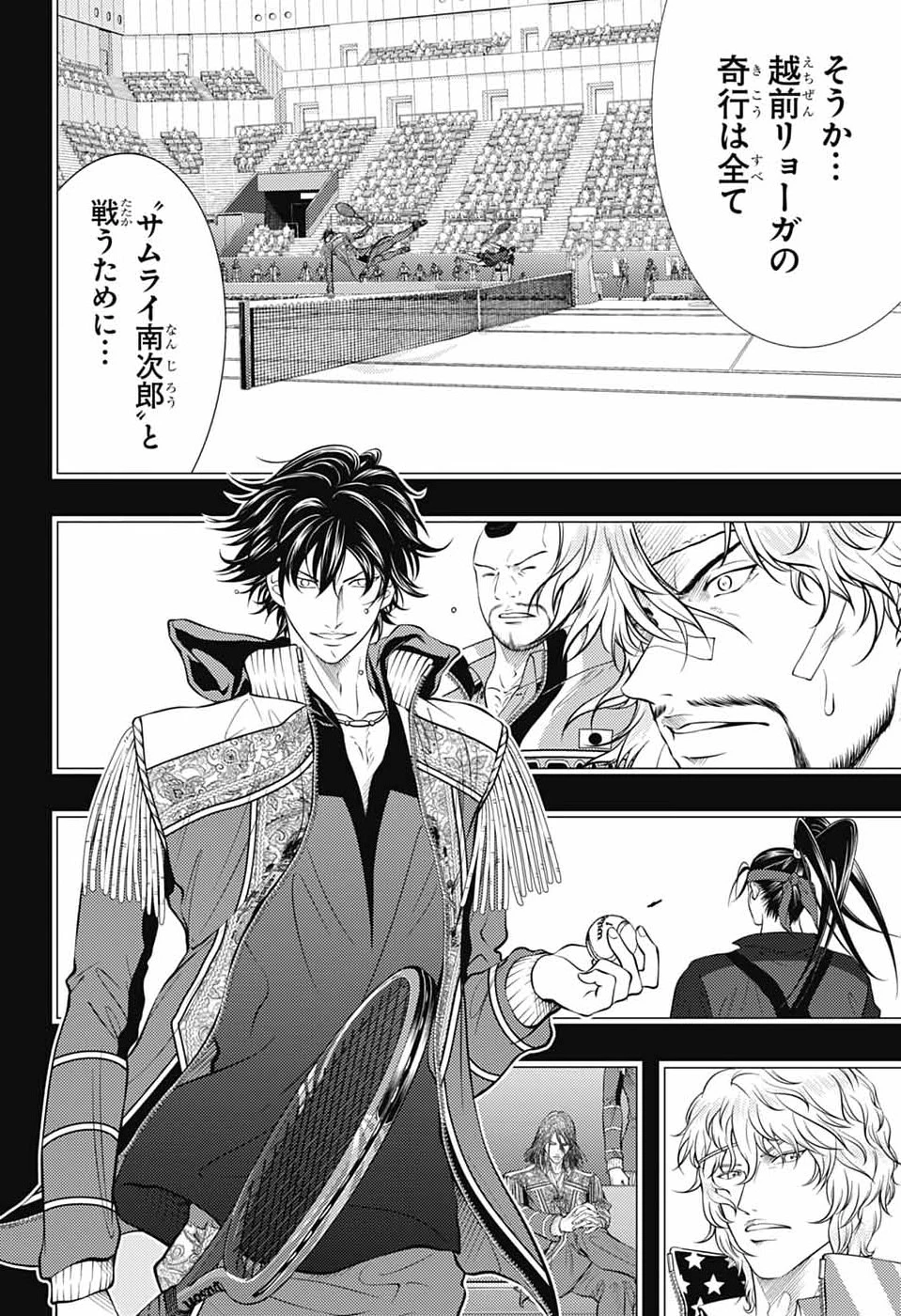 新テニスの王子様 第470話 - 4