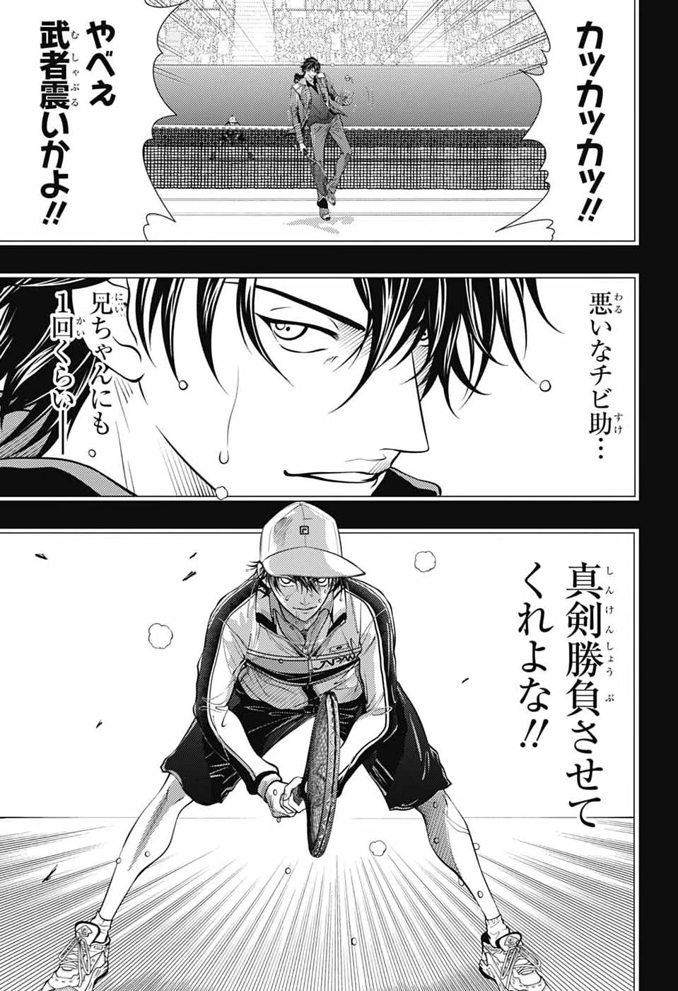 新テニスの王子様 第470話 - 5