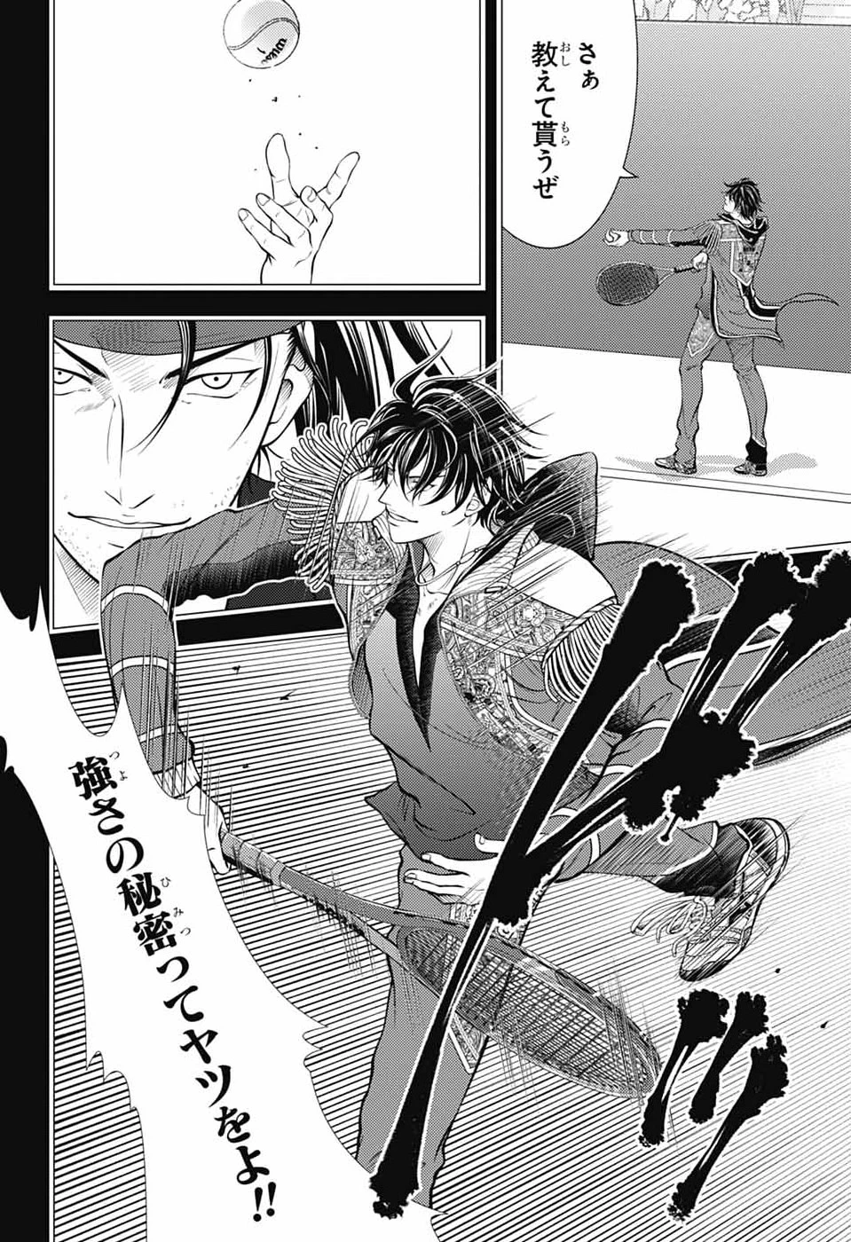 新テニスの王子様 第470話 - 6