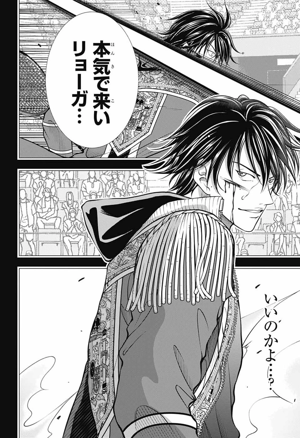 新テニスの王子様 第470話 - 8