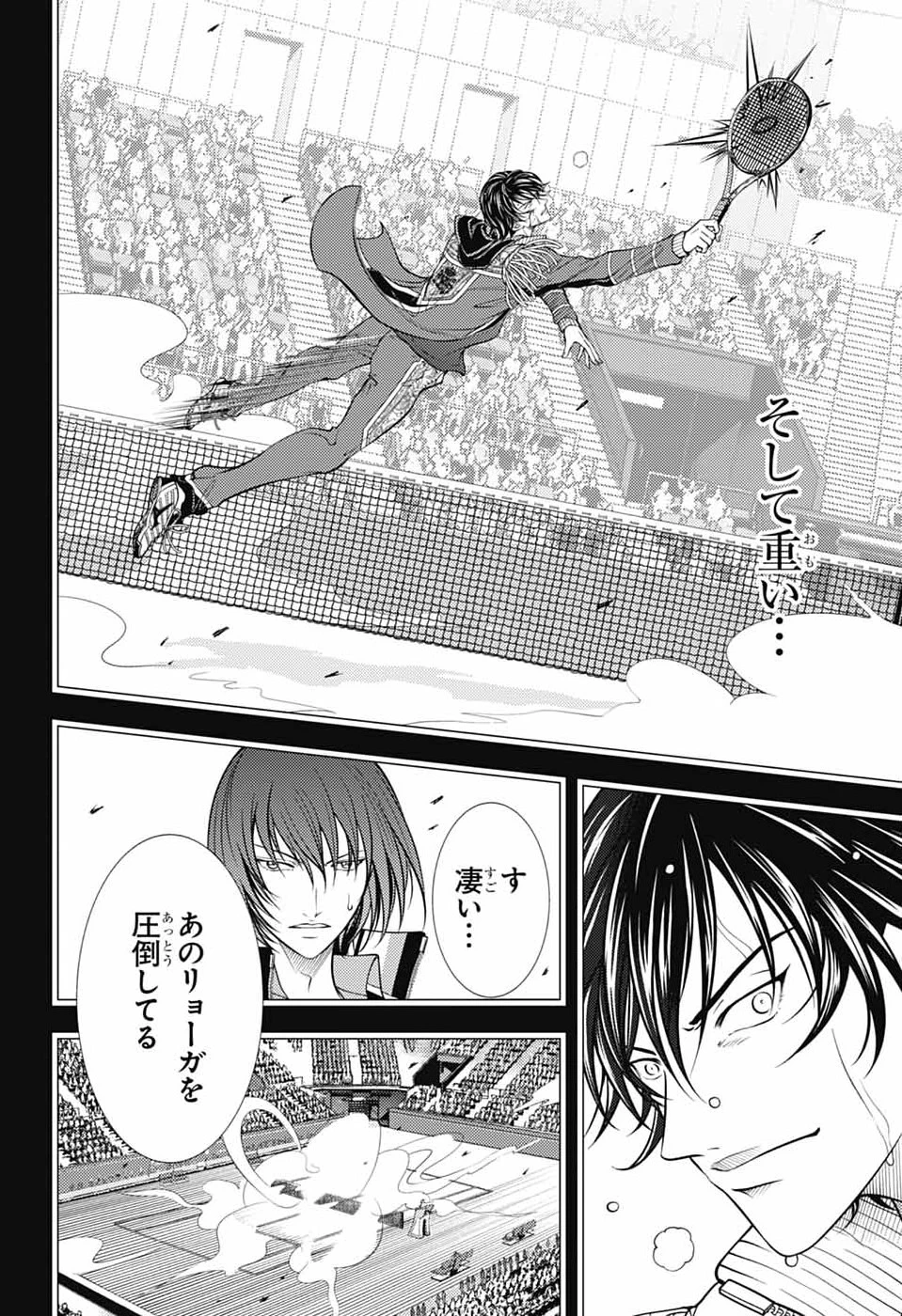 新テニスの王子様 第470話 - 12