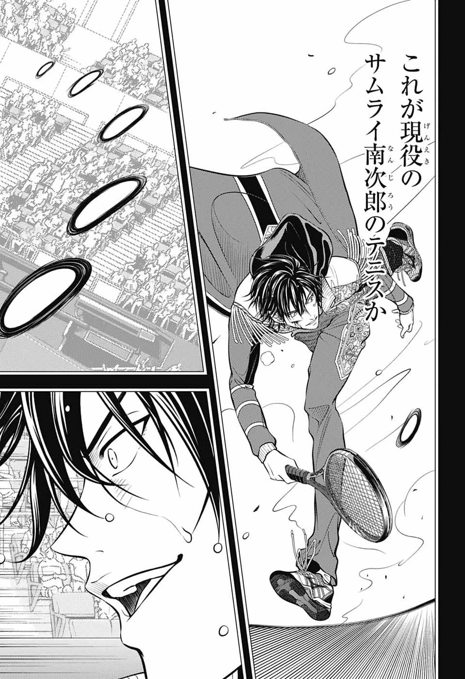 新テニスの王子様 第470話 - 13