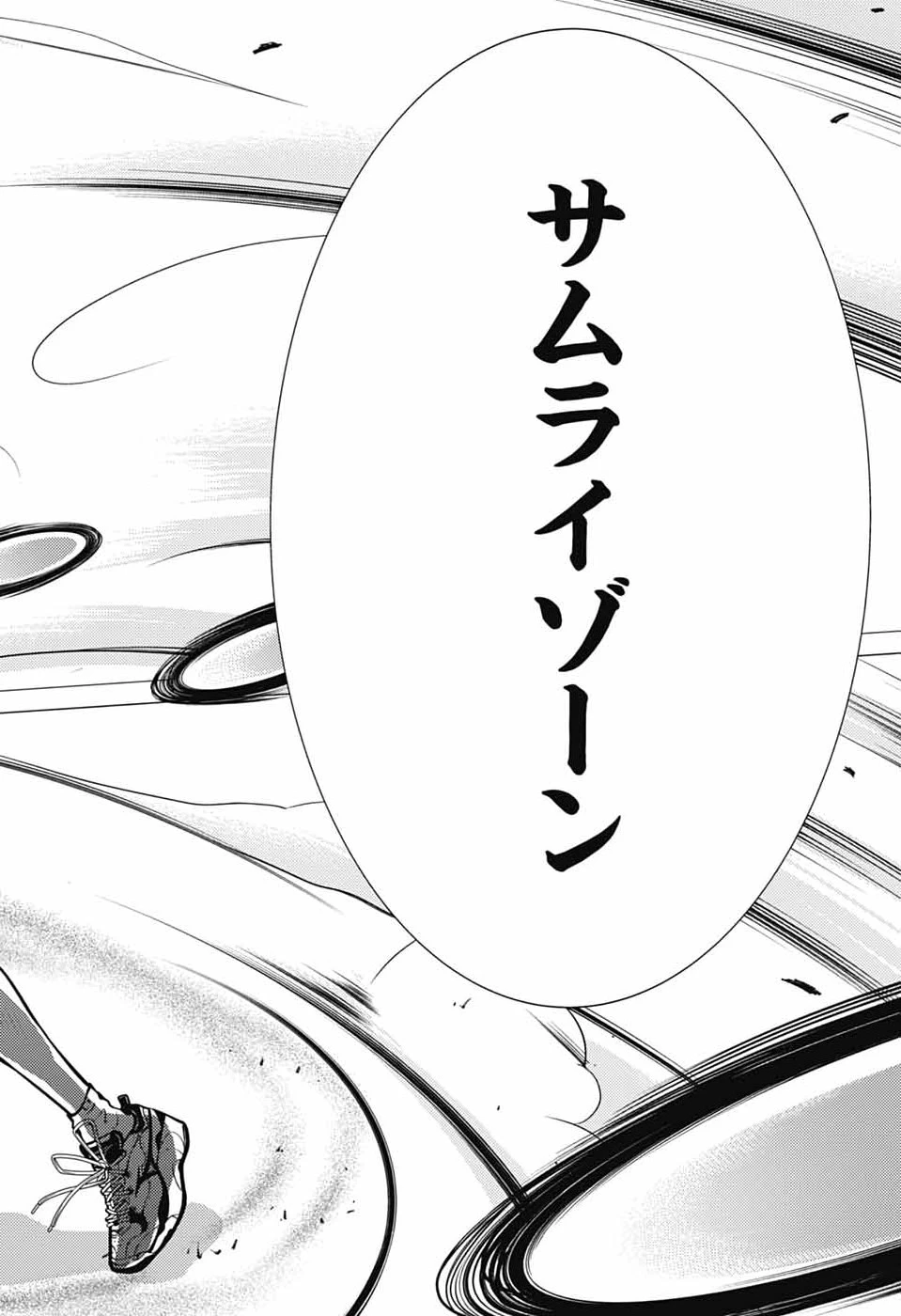 新テニスの王子様 第470話 - 14
