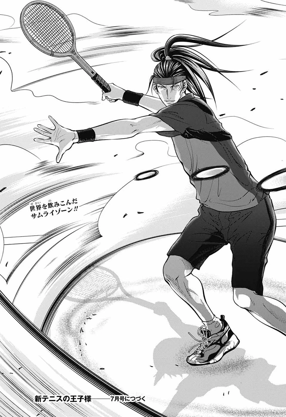 新テニスの王子様 第470話 - 15