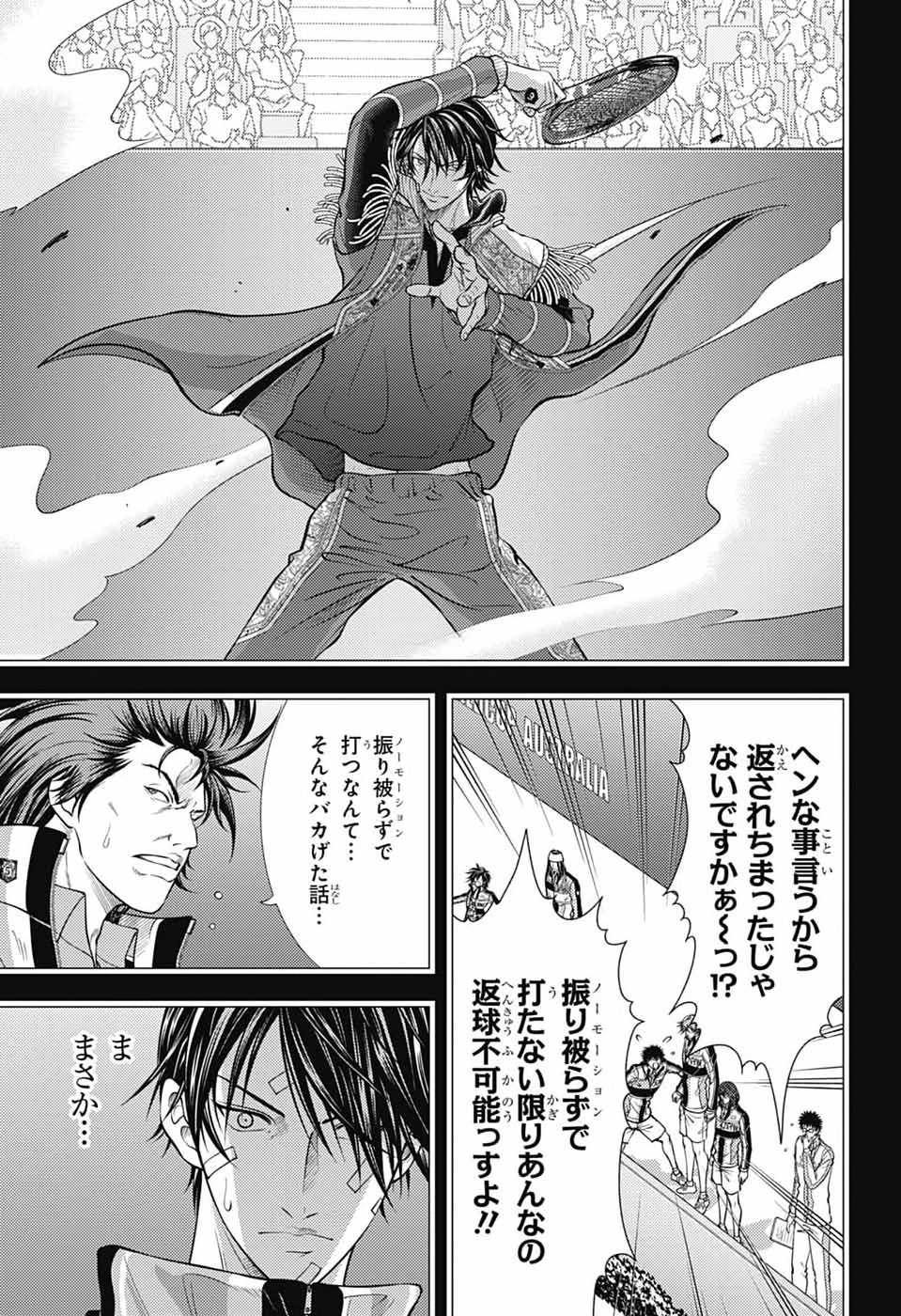 新テニスの王子様 第469話 - 7