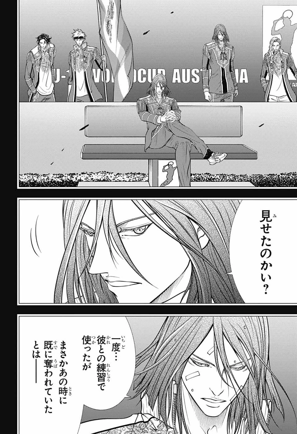 新テニスの王子様 第469話 - 8