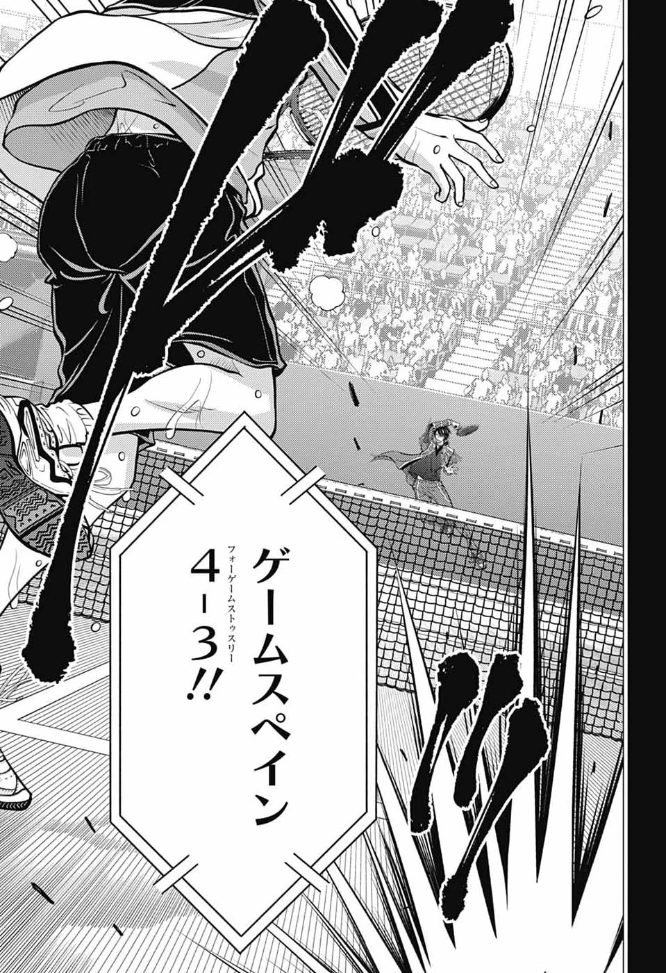 新テニスの王子様 第469話 - 11