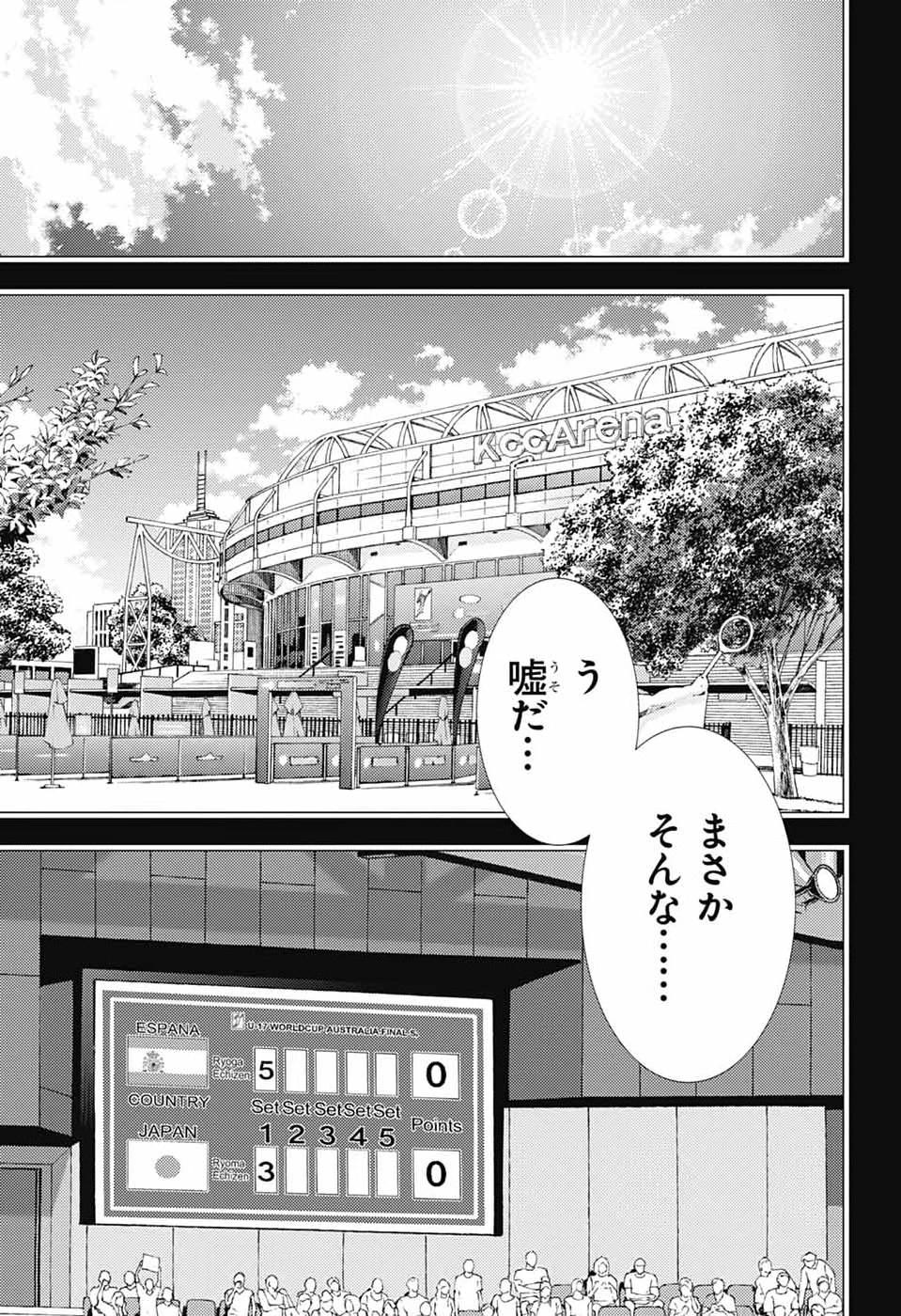 新テニスの王子様 第469話 - 13