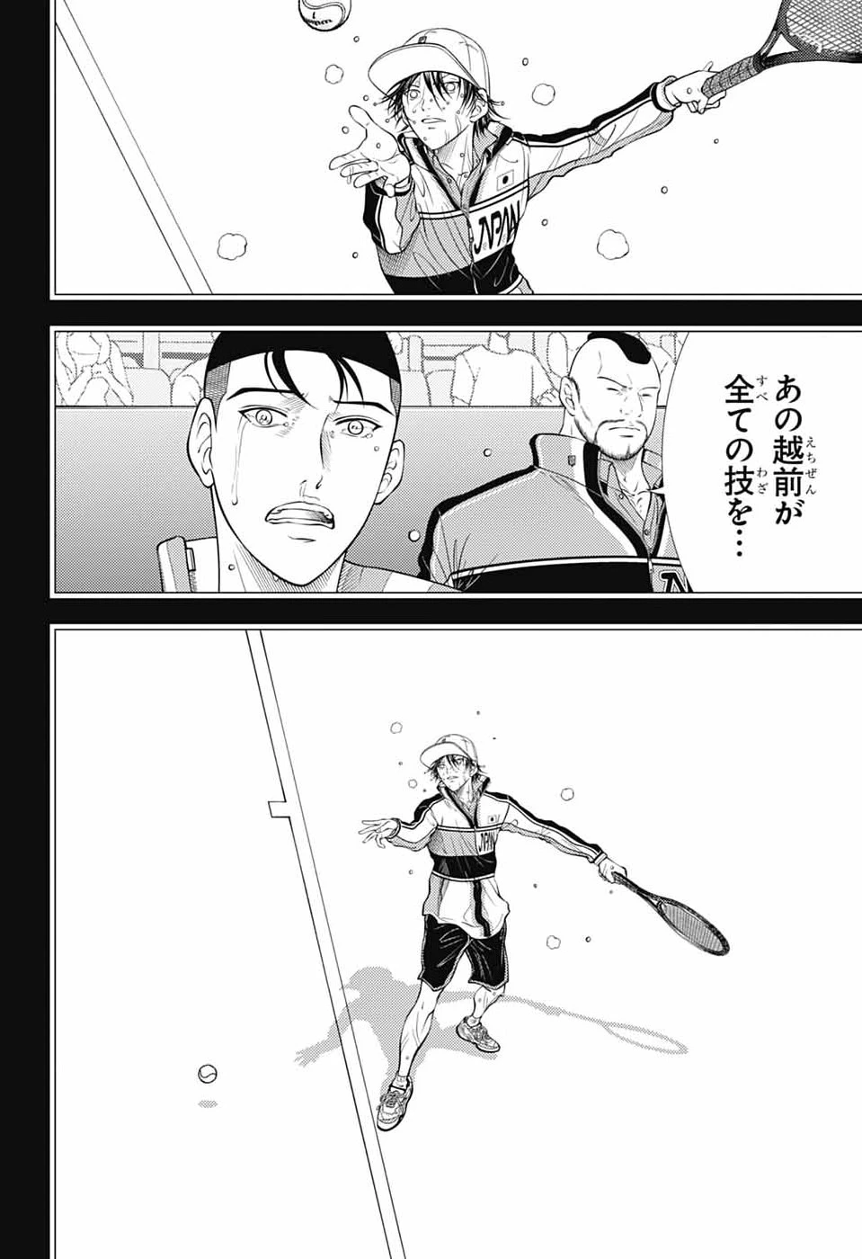 新テニスの王子様 第469話 - 14