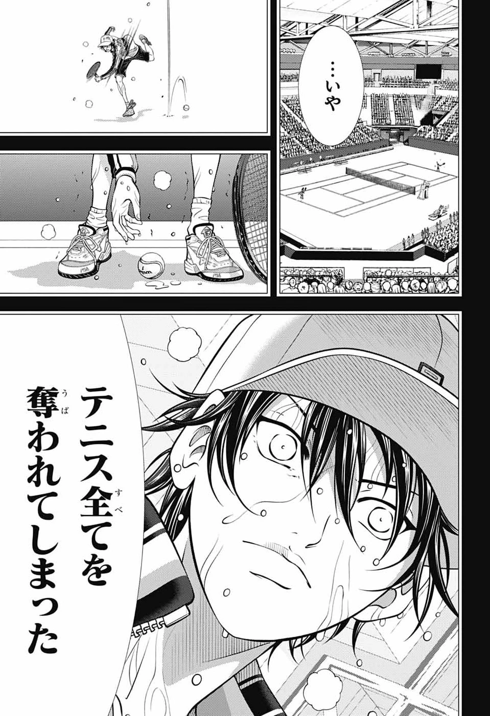 新テニスの王子様 第469話 - 15