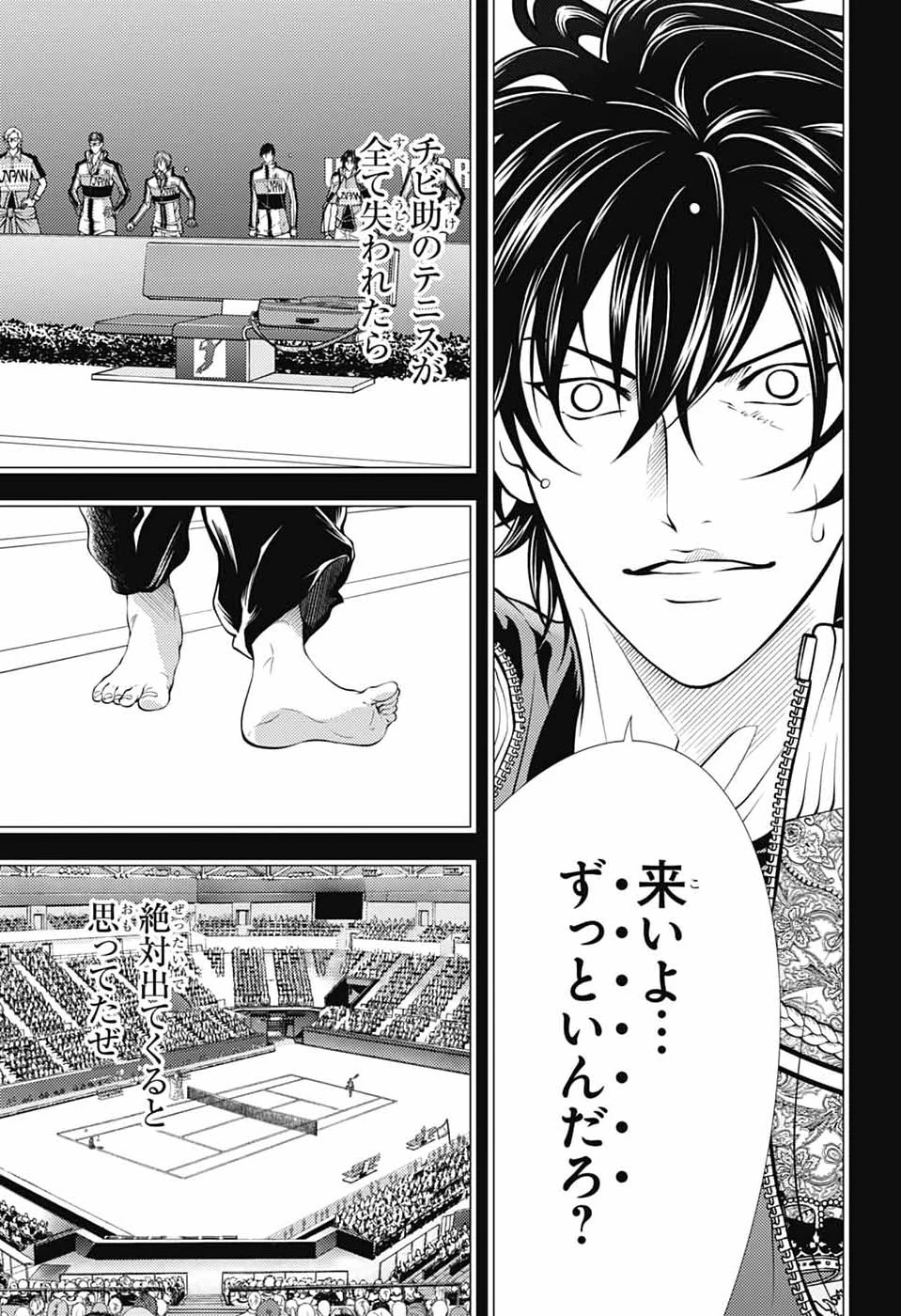 新テニスの王子様 第469話 - 17