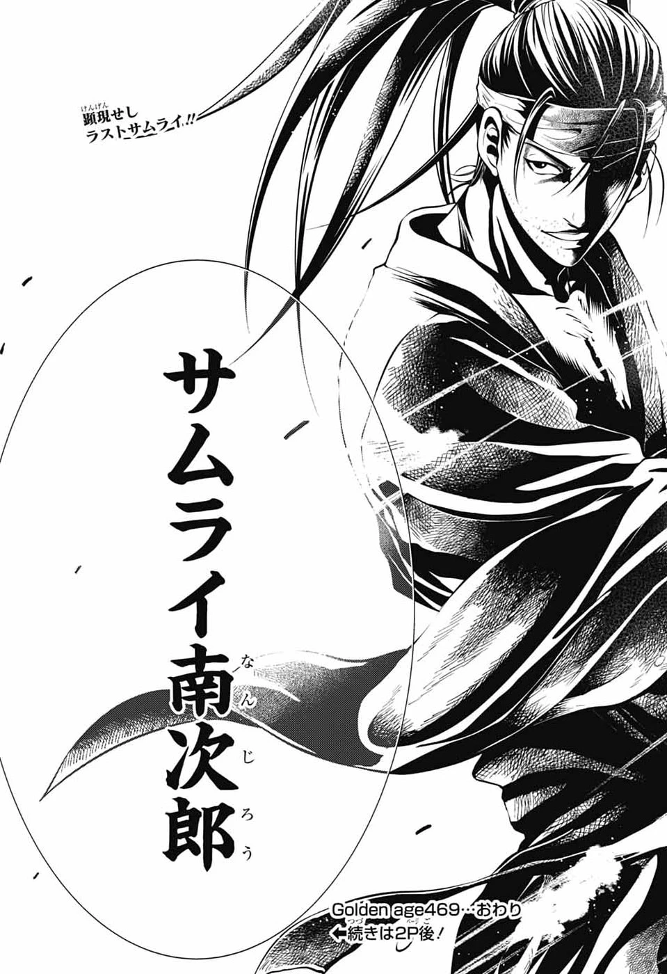新テニスの王子様 第469話 - 19