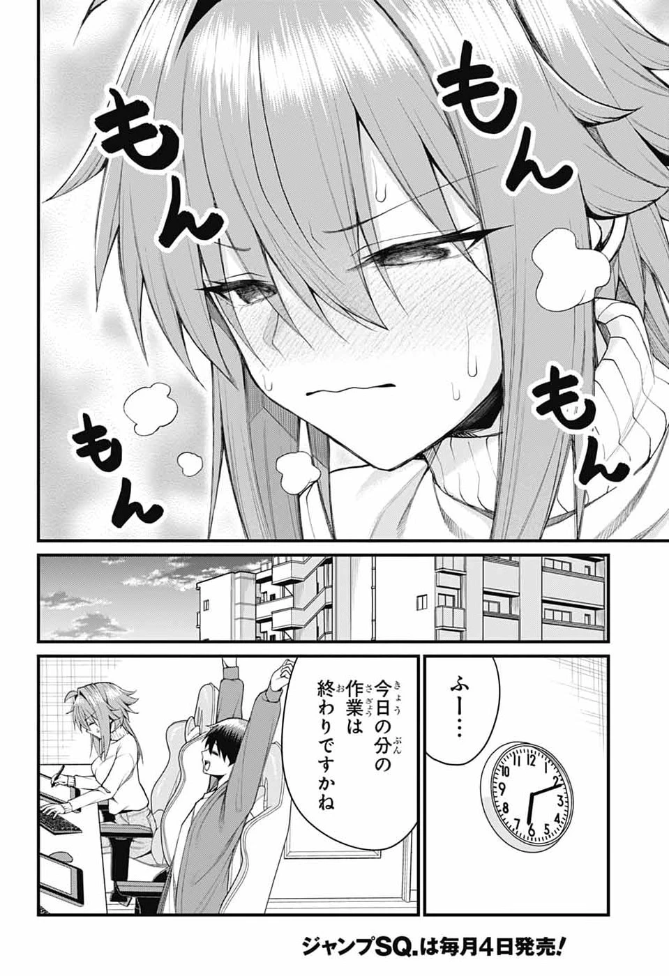 茜部先生は照れ知らず 第65話 - 10