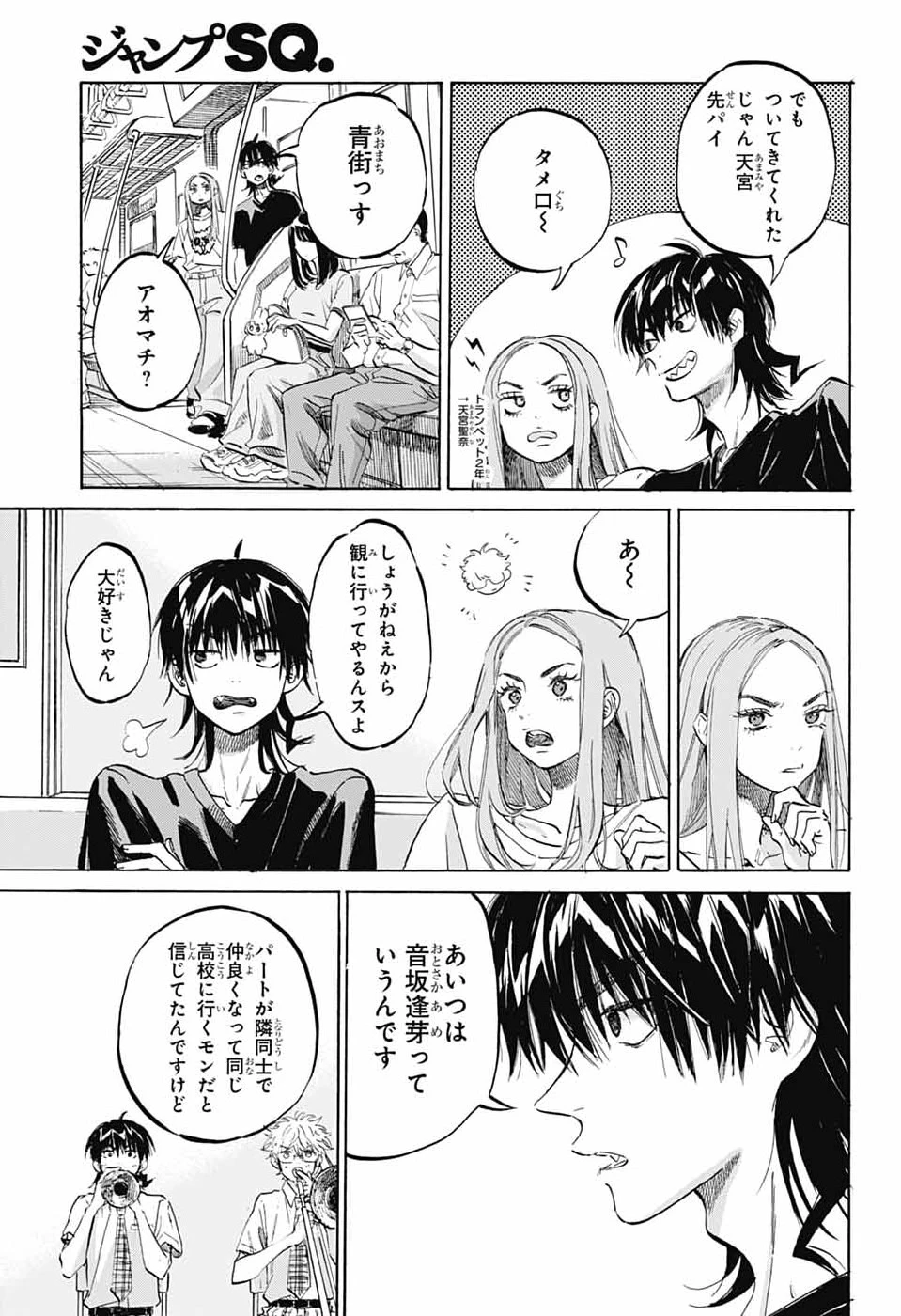 あめとうみ 第19話 - 3